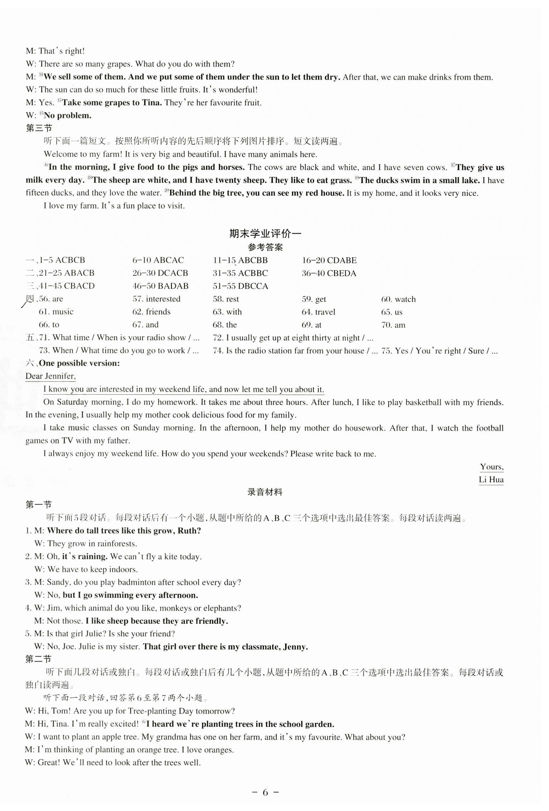 2024年课堂在线七年级英语上册仁爱版 第12页