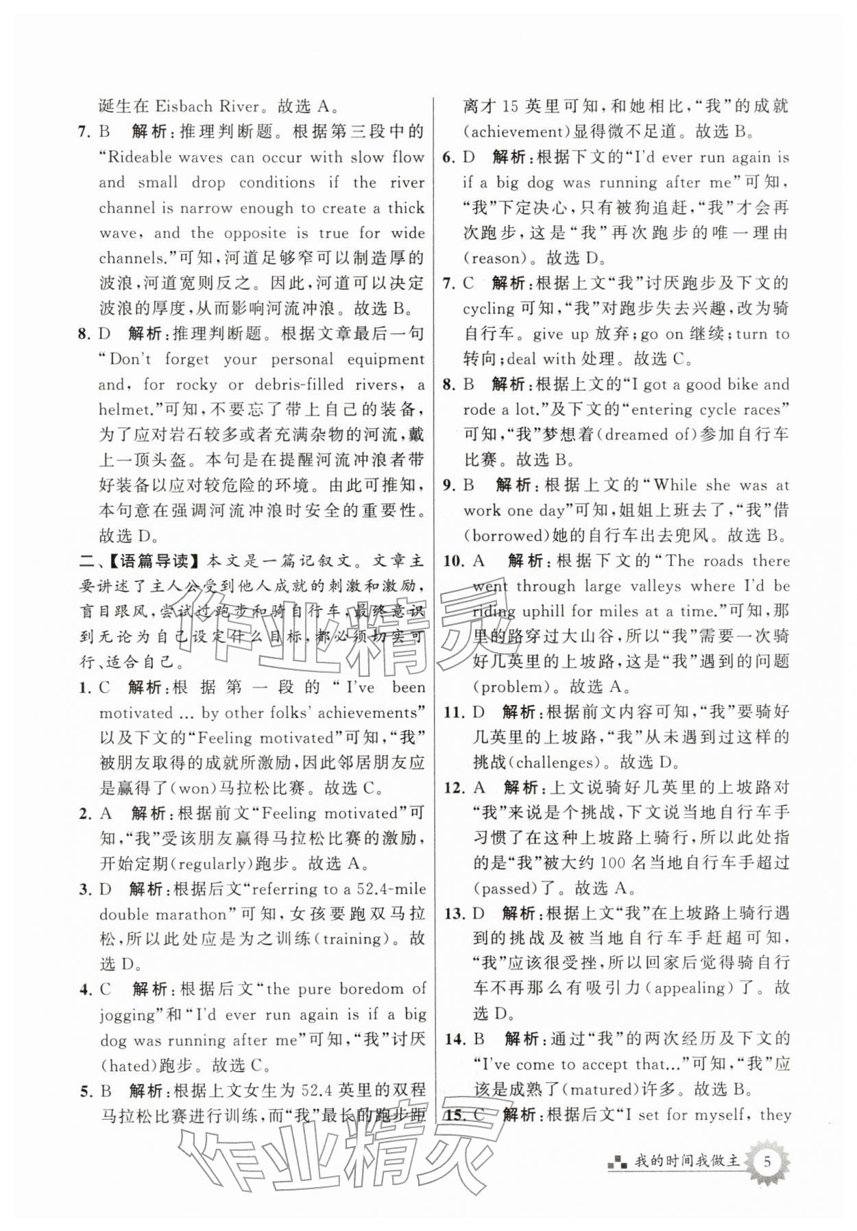 2026年最高考寒假作业高二英语&nbsp;第5页