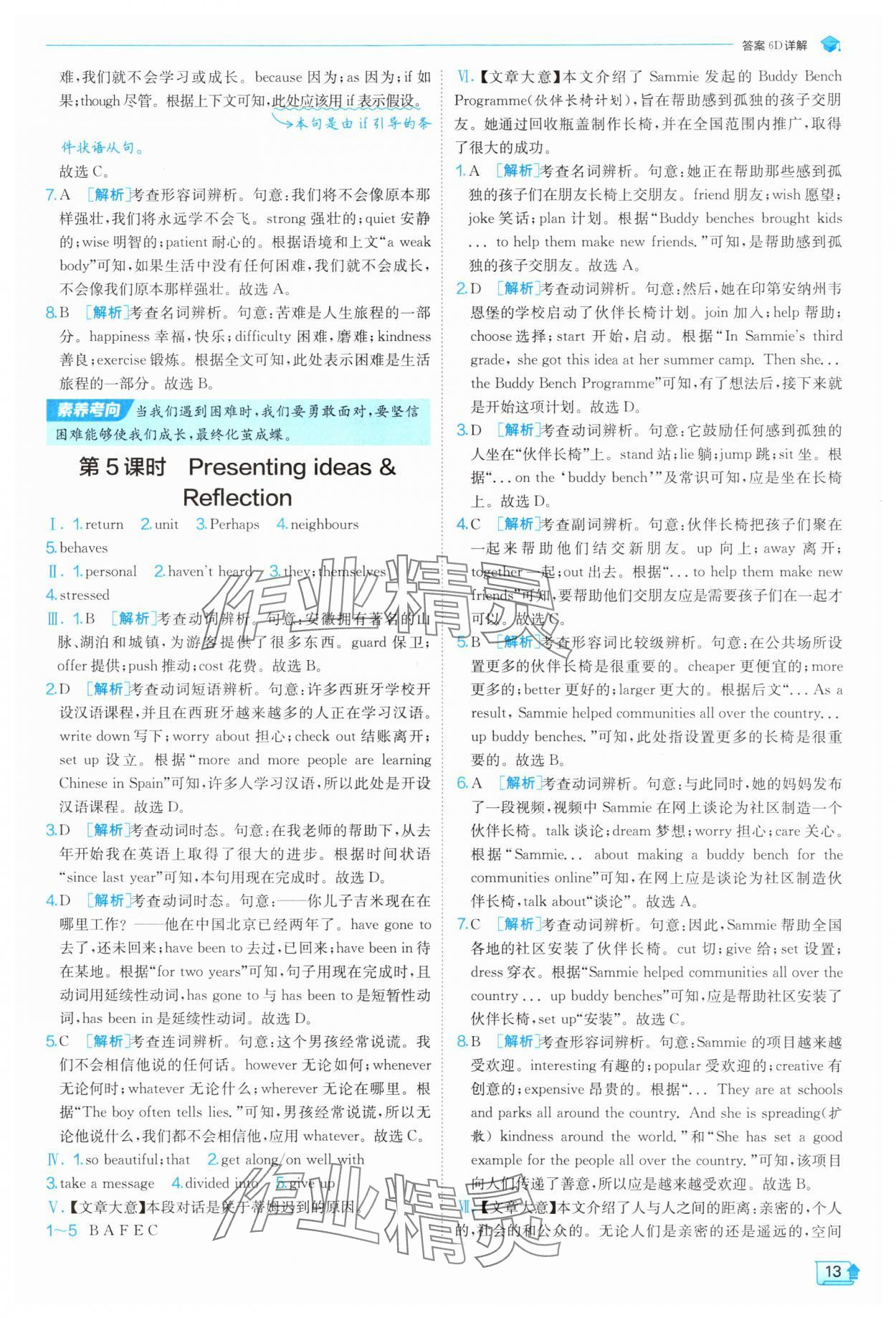 2025年實驗班提優(yōu)訓練八年級英語上冊外研版天津?qū)０?nbsp;第13頁