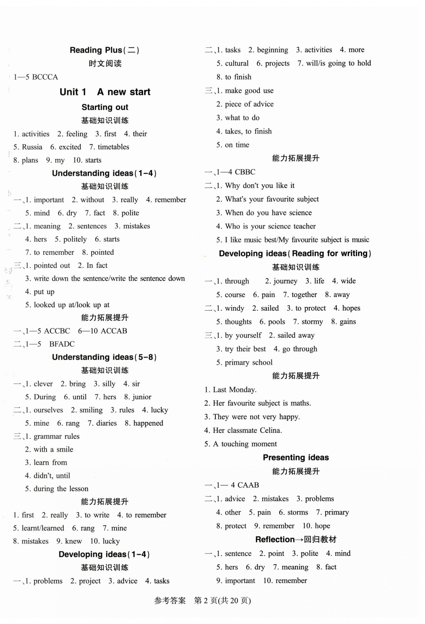2025年课堂过关循环练七年级英语上册外研版 第2页