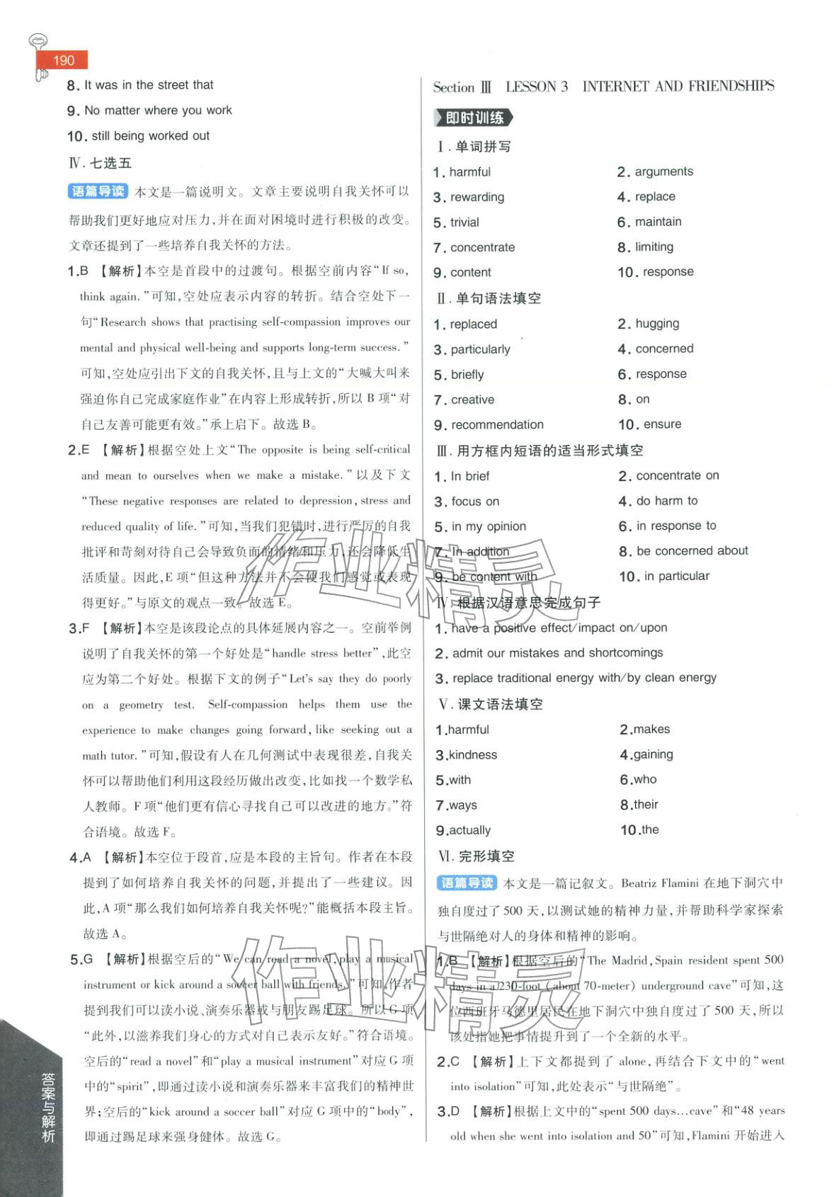 2026年教材完全解读高中英语必修第二册北师大版 第2页