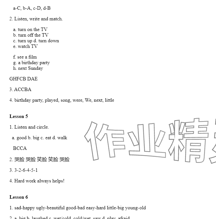 2024年同步練習(xí)冊河北教育出版社六年級(jí)英語上冊冀教版一起 參考答案第3頁