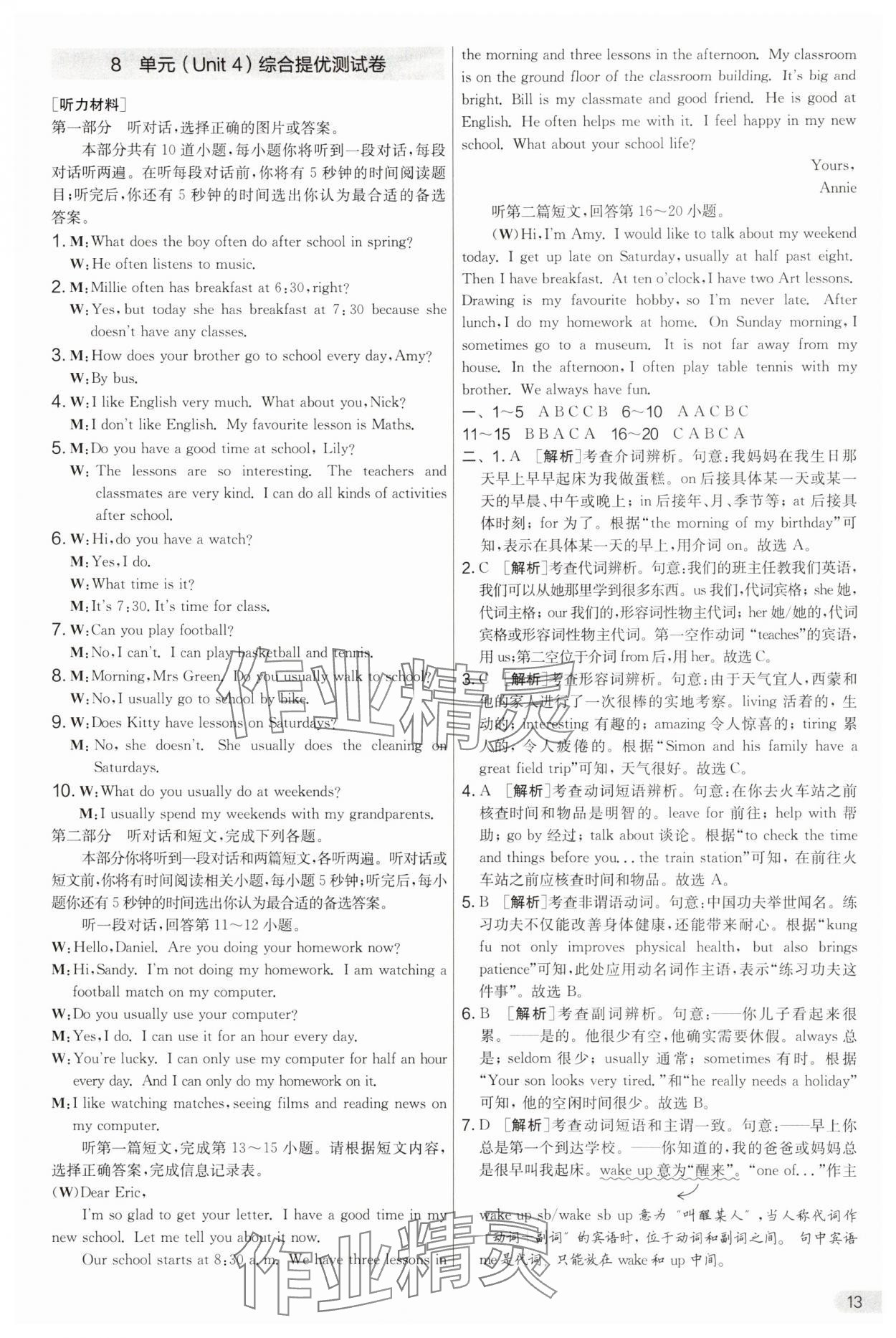 2025年实验班提优大考卷七年级英语上册译林版 第13页
