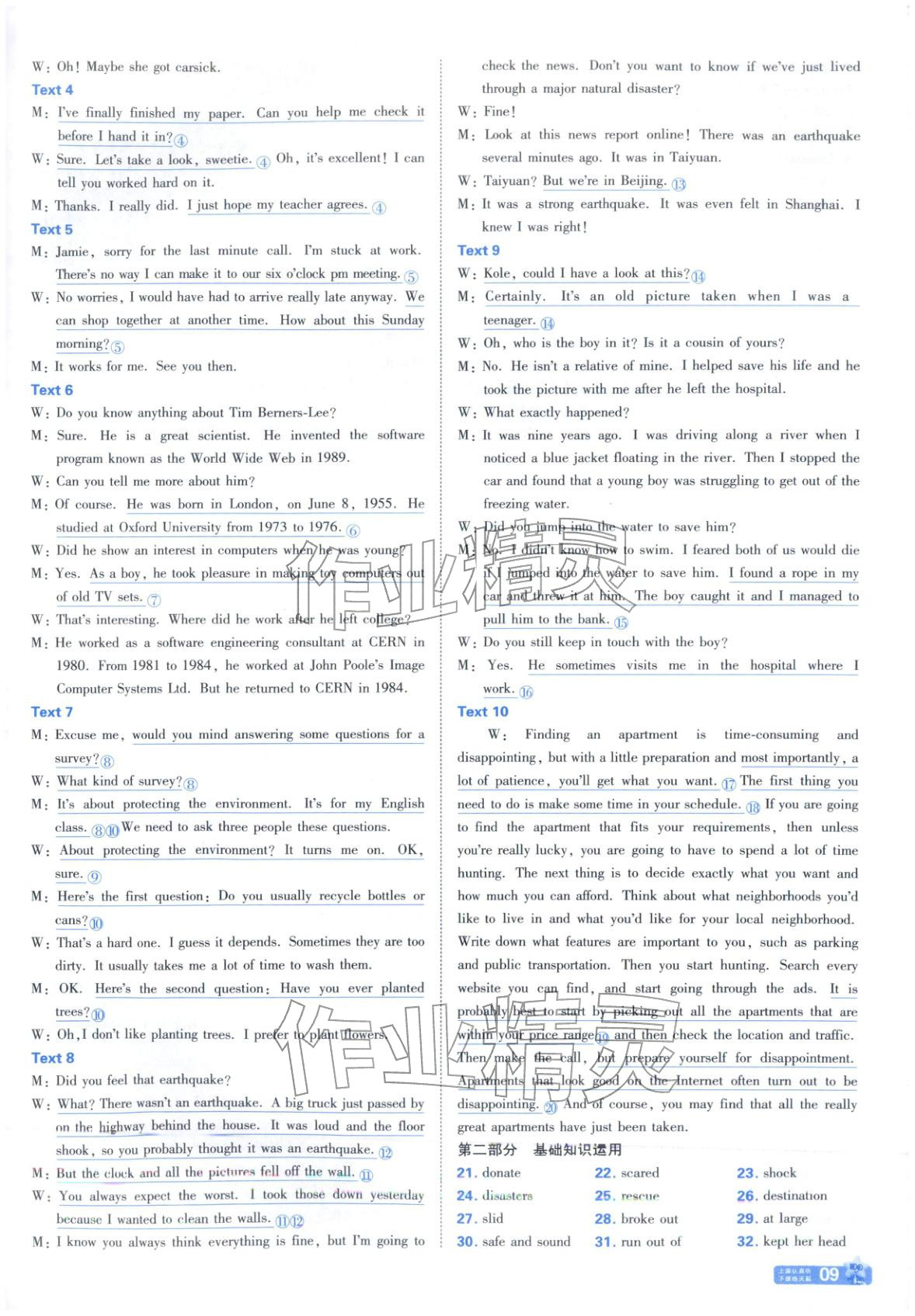 2025年金考卷名師名題單元雙測卷高中英語必修第三冊譯林版 參考答案第9頁