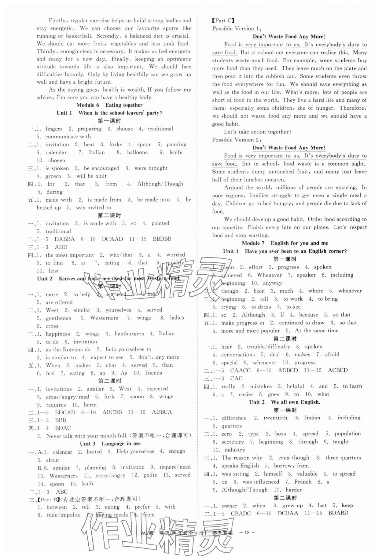 2025年精彩练习就练这一本九年级英语全一册外研版 第12页
