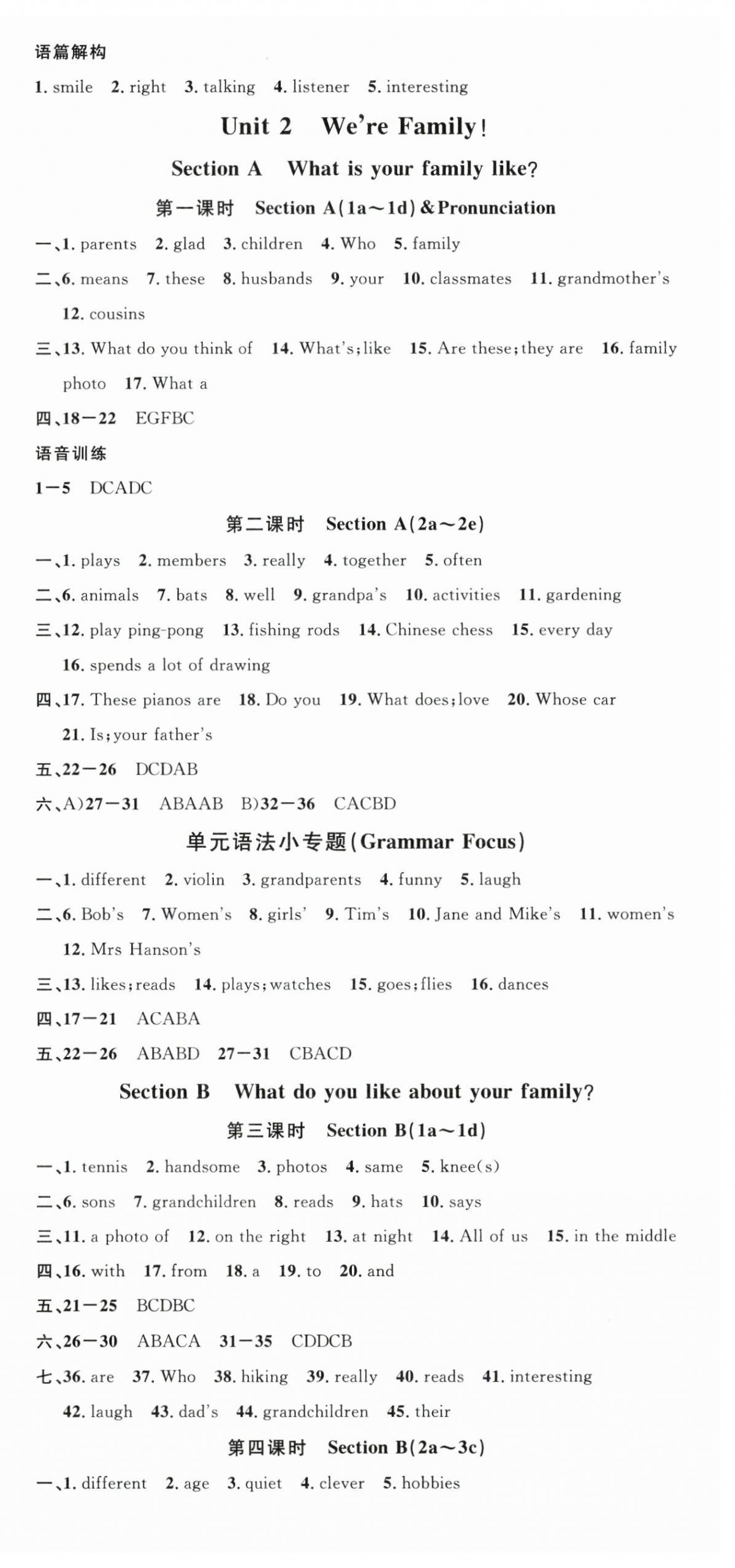 2025年名校課堂七年級英語上冊人教版甘肅專版 第6頁