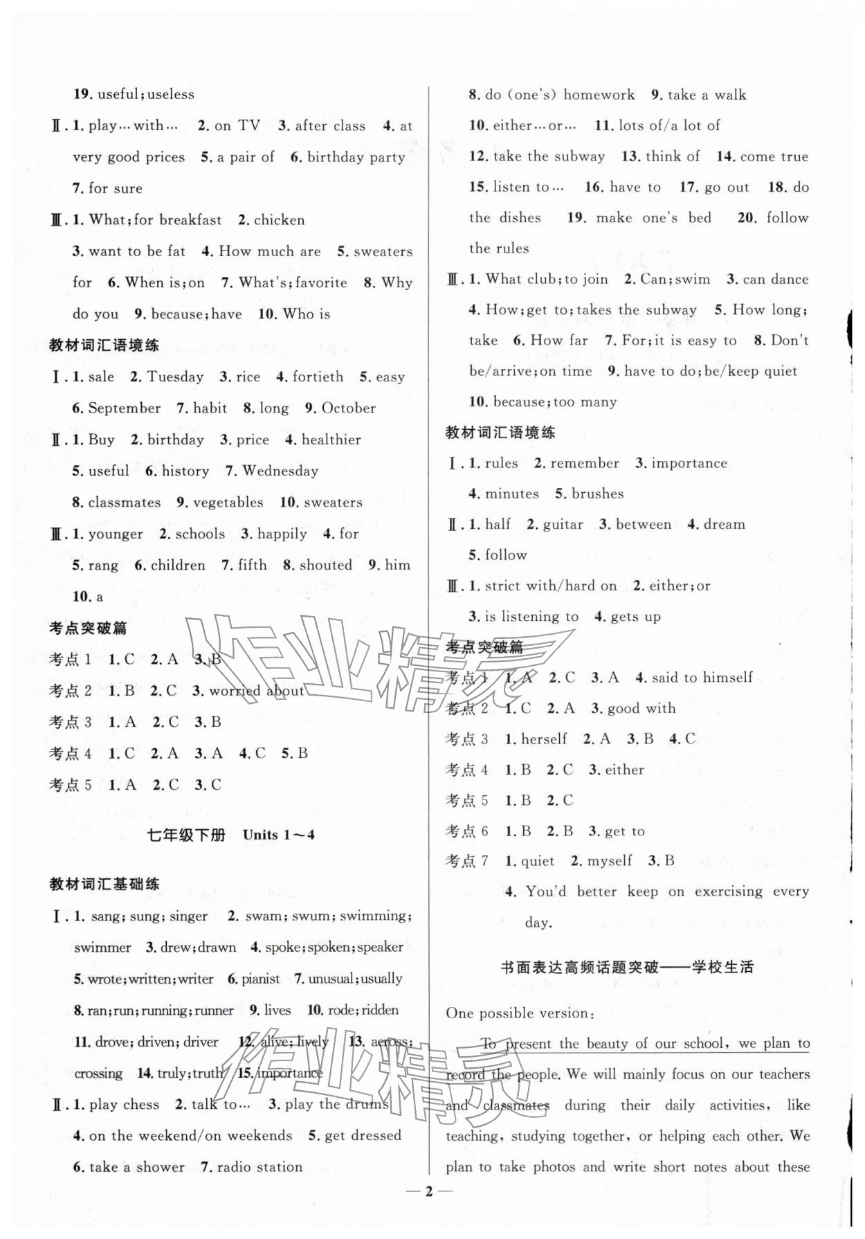 2026年创新与探究中考总复习英语&nbsp;第2页