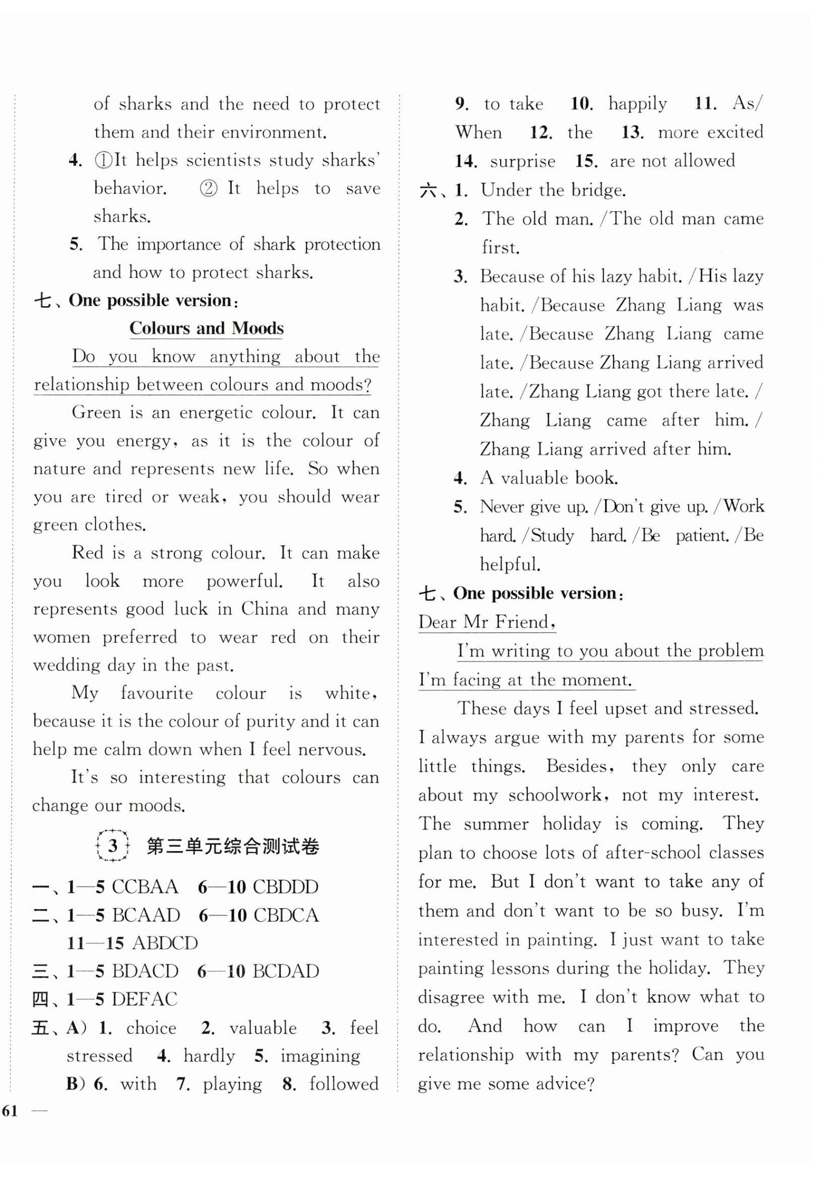 2024年一本好卷九年级英语全一册译林版 第2页