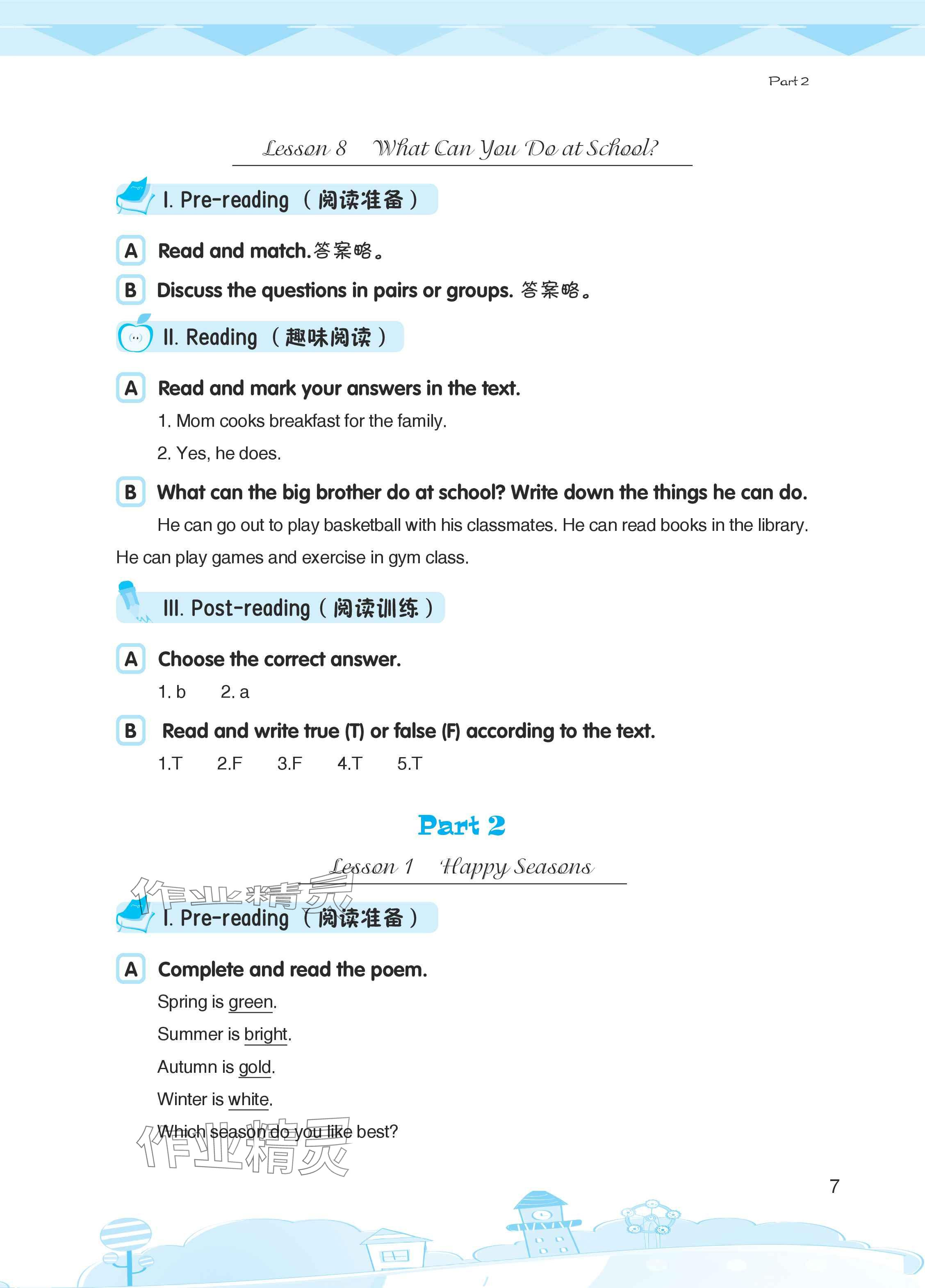 2025年长江作业本小学英语阅读训练五六年级 参考答案第7页