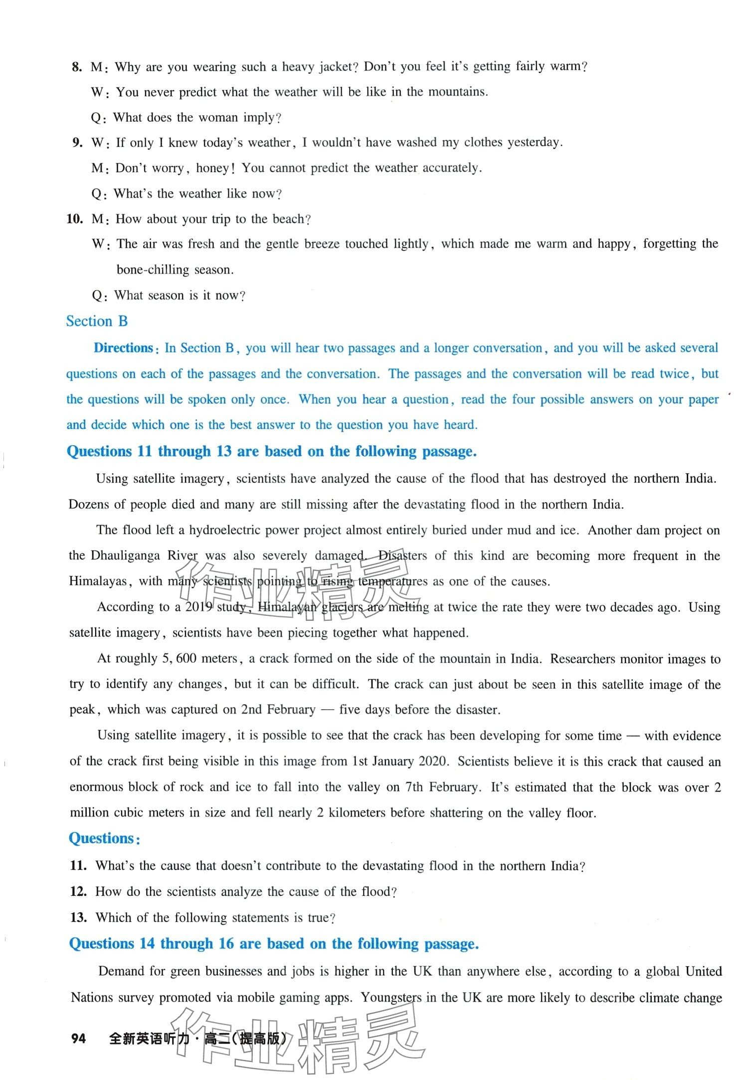 2024年全新英语听力高二提高版&nbsp;第19页