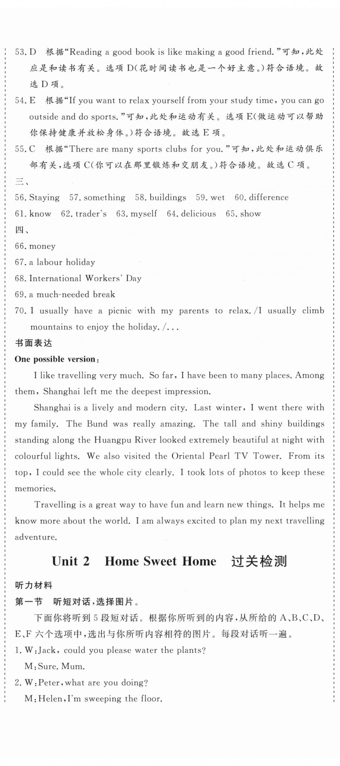 2025年核心素養(yǎng)學(xué)練評(píng)八年級(jí)英語(yǔ)上冊(cè)人教版 第5頁(yè)