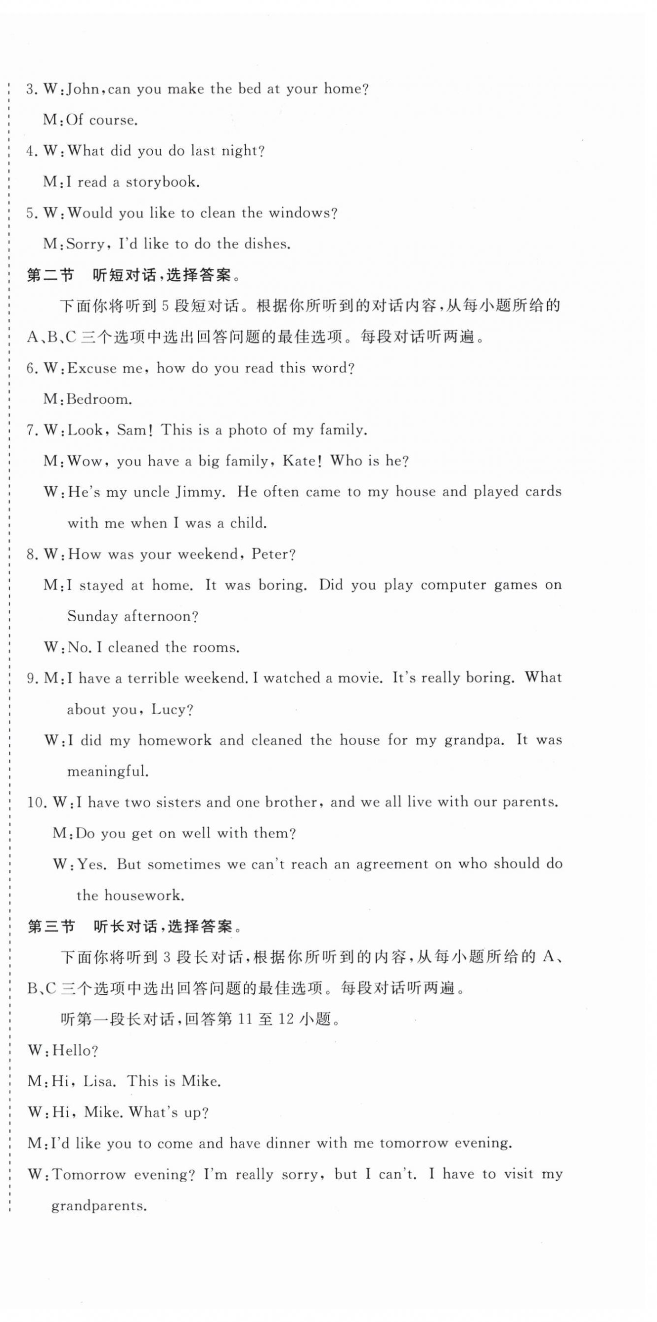 2025年核心素養學練評八年級英語上冊人教版 第6頁