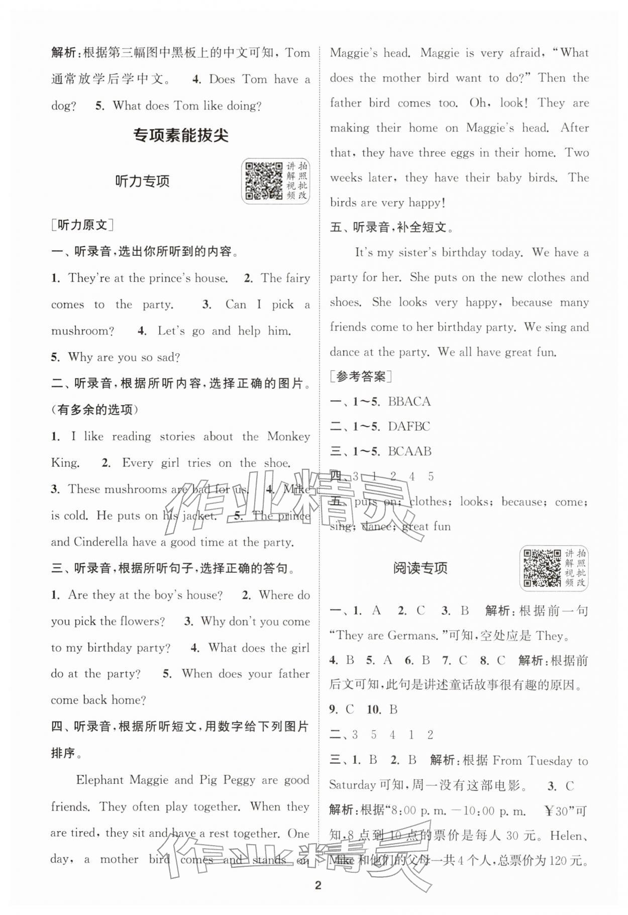 2026年通城学典拔尖新方案五年级英语下册译林版&nbsp;第2页