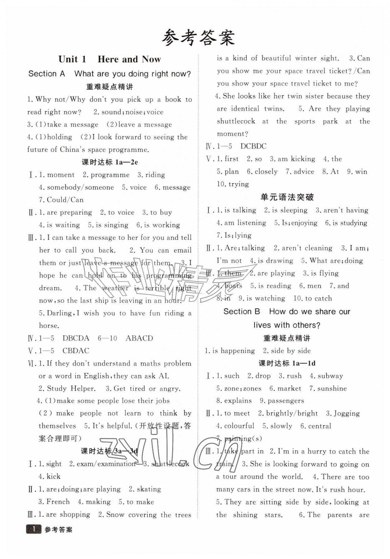 2026年同行学案七年级英语上册鲁教版&nbsp;参考答案第1页