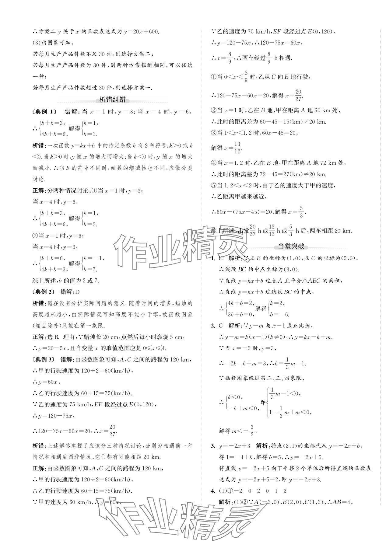 2024年新课标新中考浙江中考数学 第13页