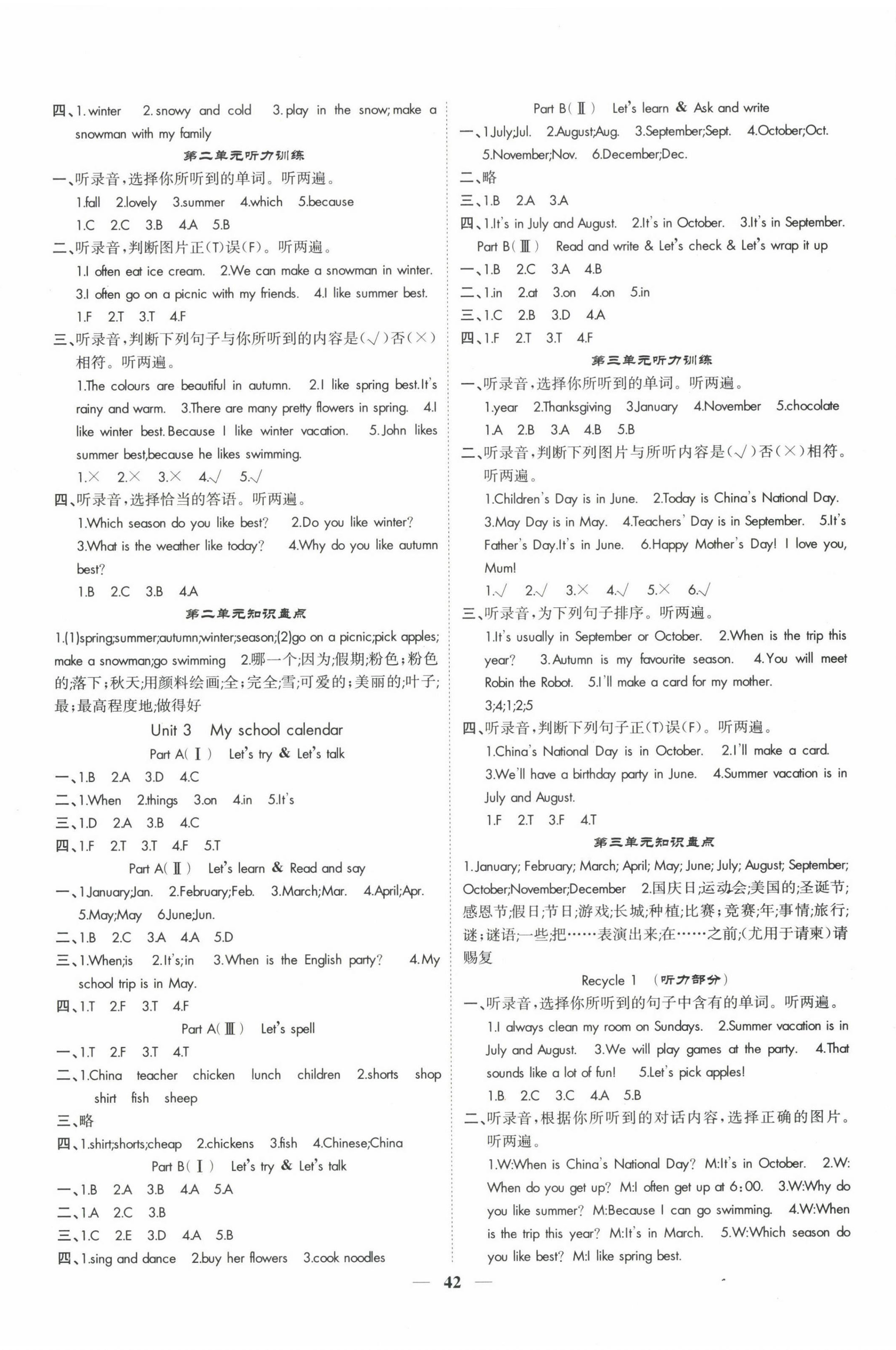 2025年智慧花朵五年級英語下冊人教版 參考答案第2頁