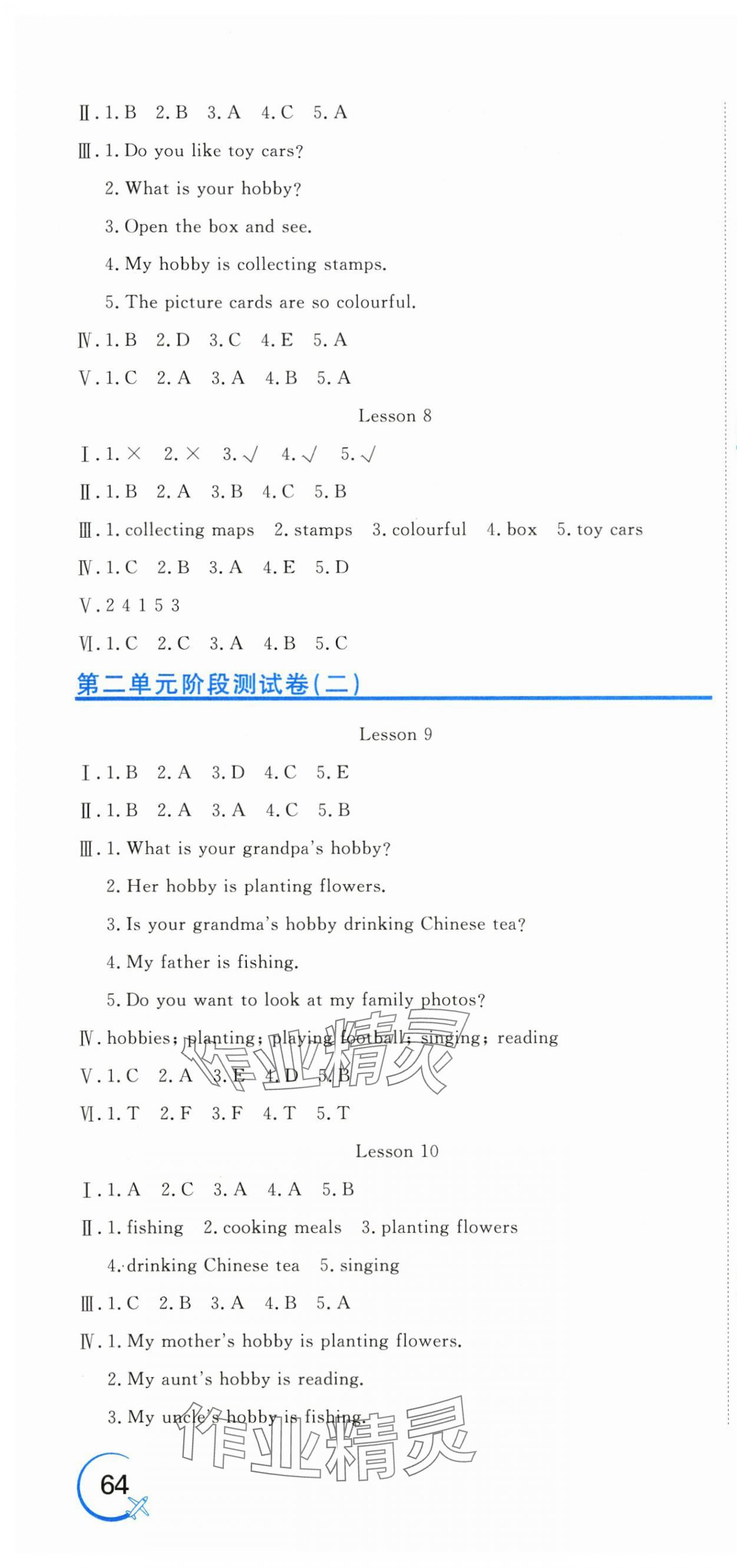 2025年新目标检测同步单元测试卷六年级英语上册人教精通版 第4页