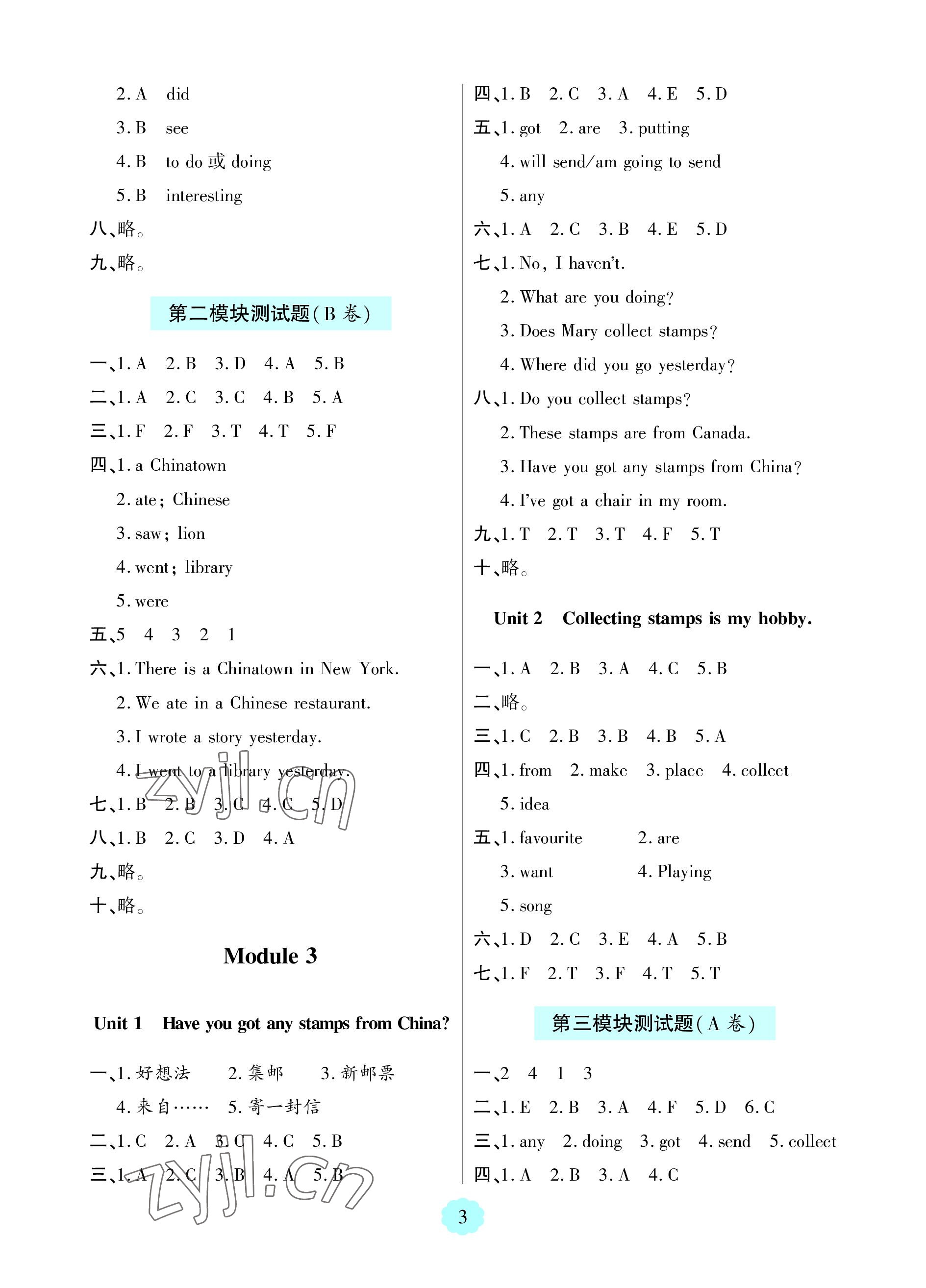 2023年新課堂學習與探究六年級英語上冊外研版一起 參考答案第3頁