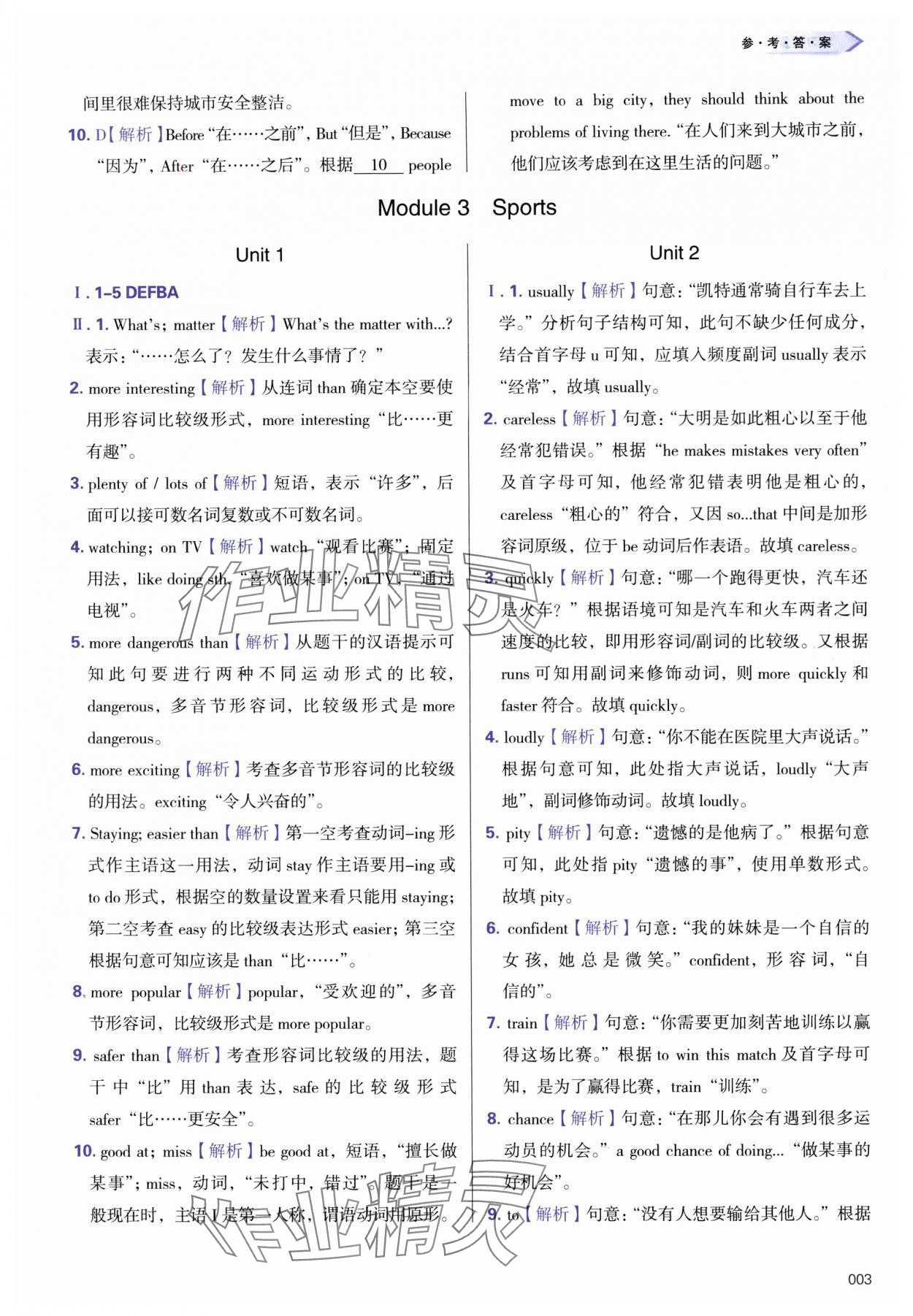 2024年學(xué)習(xí)質(zhì)量監(jiān)測(cè)八年級(jí)英語上冊(cè)外研版 第3頁