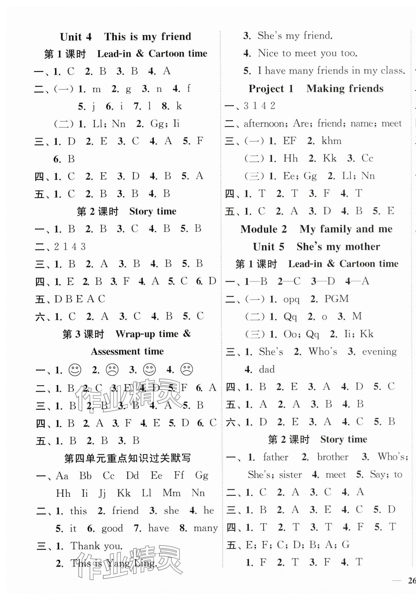 2025年南通小题课时作业本三年级英语上册译林版 第3页