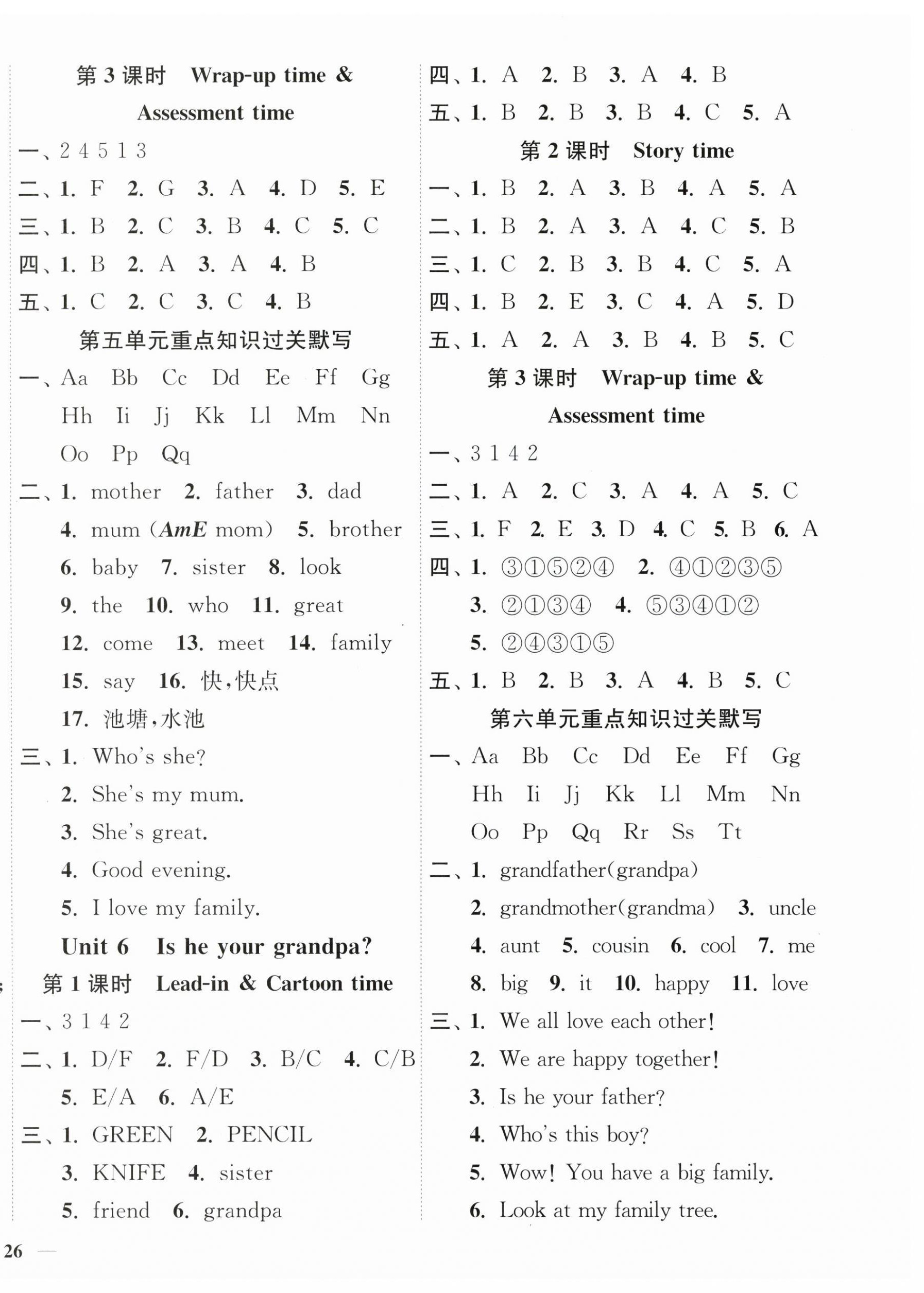 2025年南通小题课时作业本三年级英语上册译林版 第4页