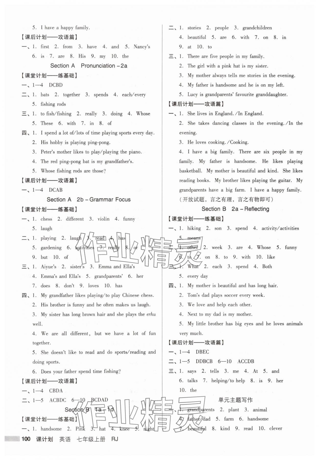 2025年全優(yōu)點(diǎn)練課計(jì)劃七年級(jí)英語(yǔ)上冊(cè)人教版 第4頁(yè)