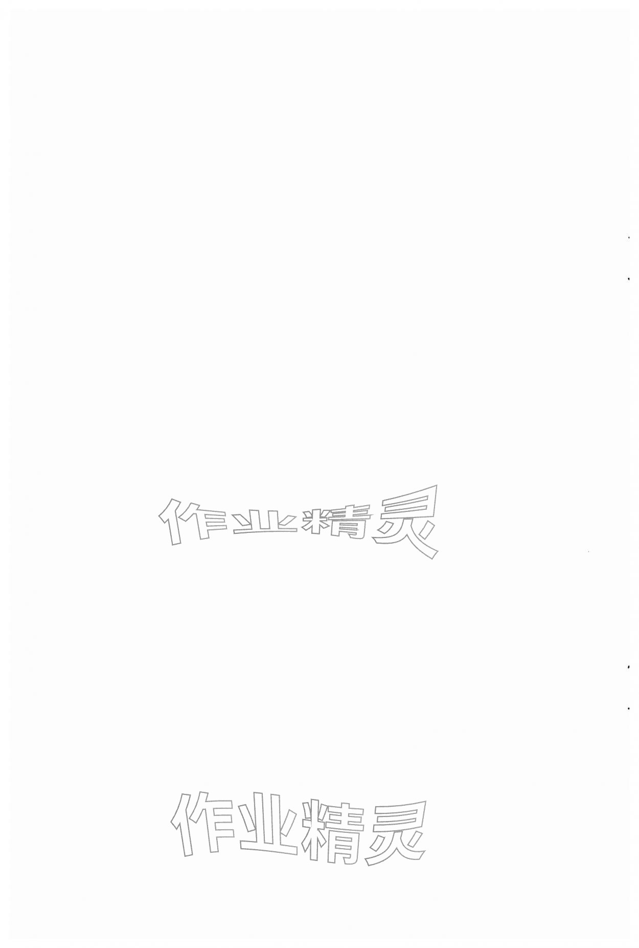 2026年一遍过七年级数学下册人教版&nbsp;第2页