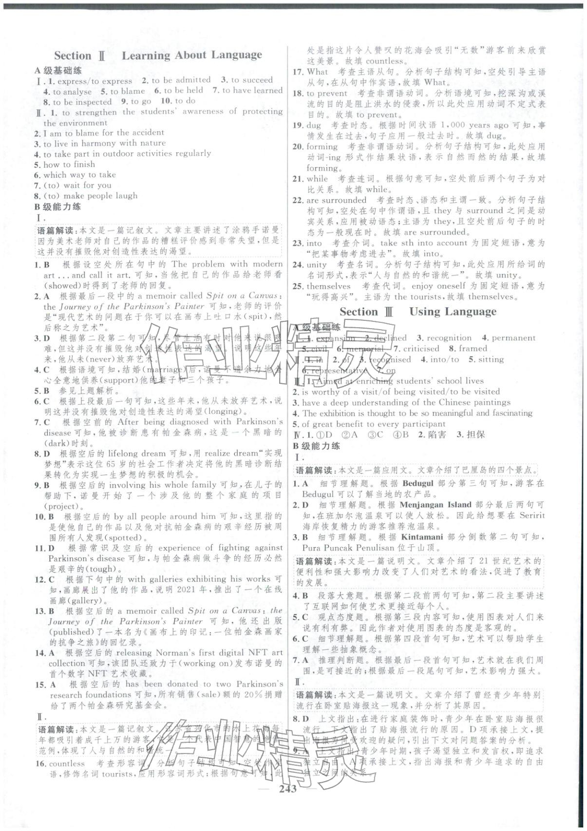 2025年三维设计高中英语选择性必修第三册&nbsp;第11页