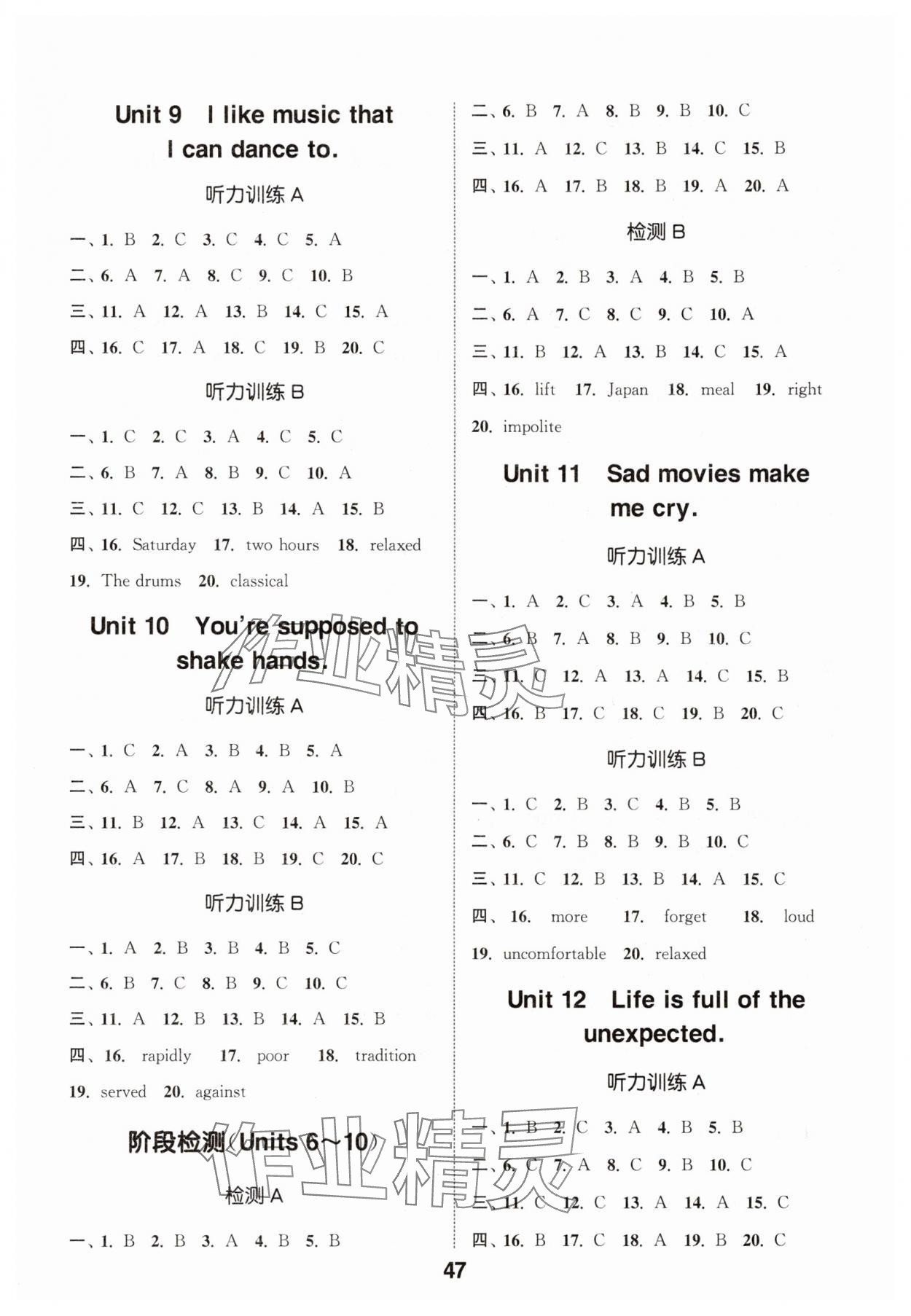 2024年通城學典初中英語聽力能手九年級全一冊人教版 第3頁