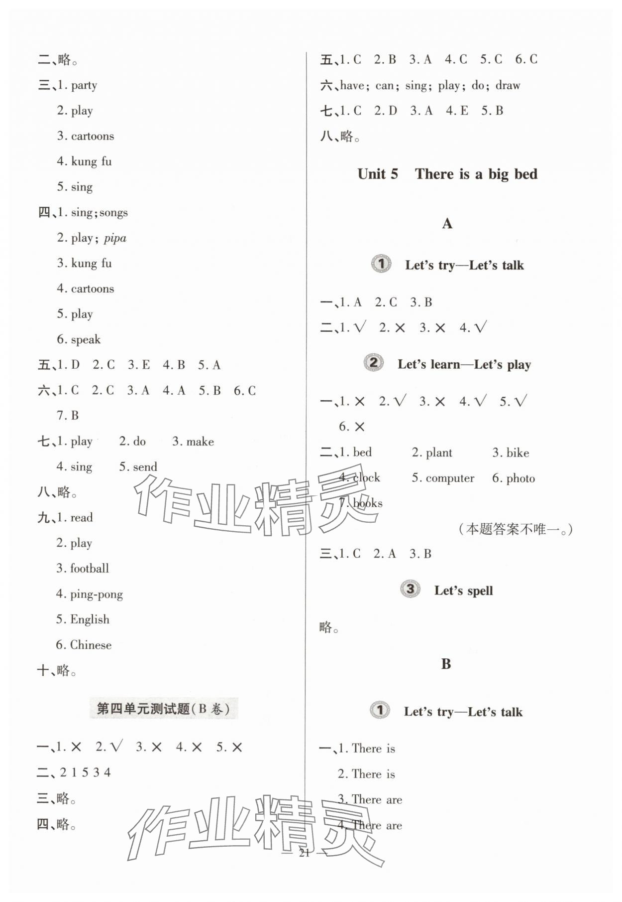 2025年新課堂學習與探究五年級英語上冊人教版&nbsp;第7頁