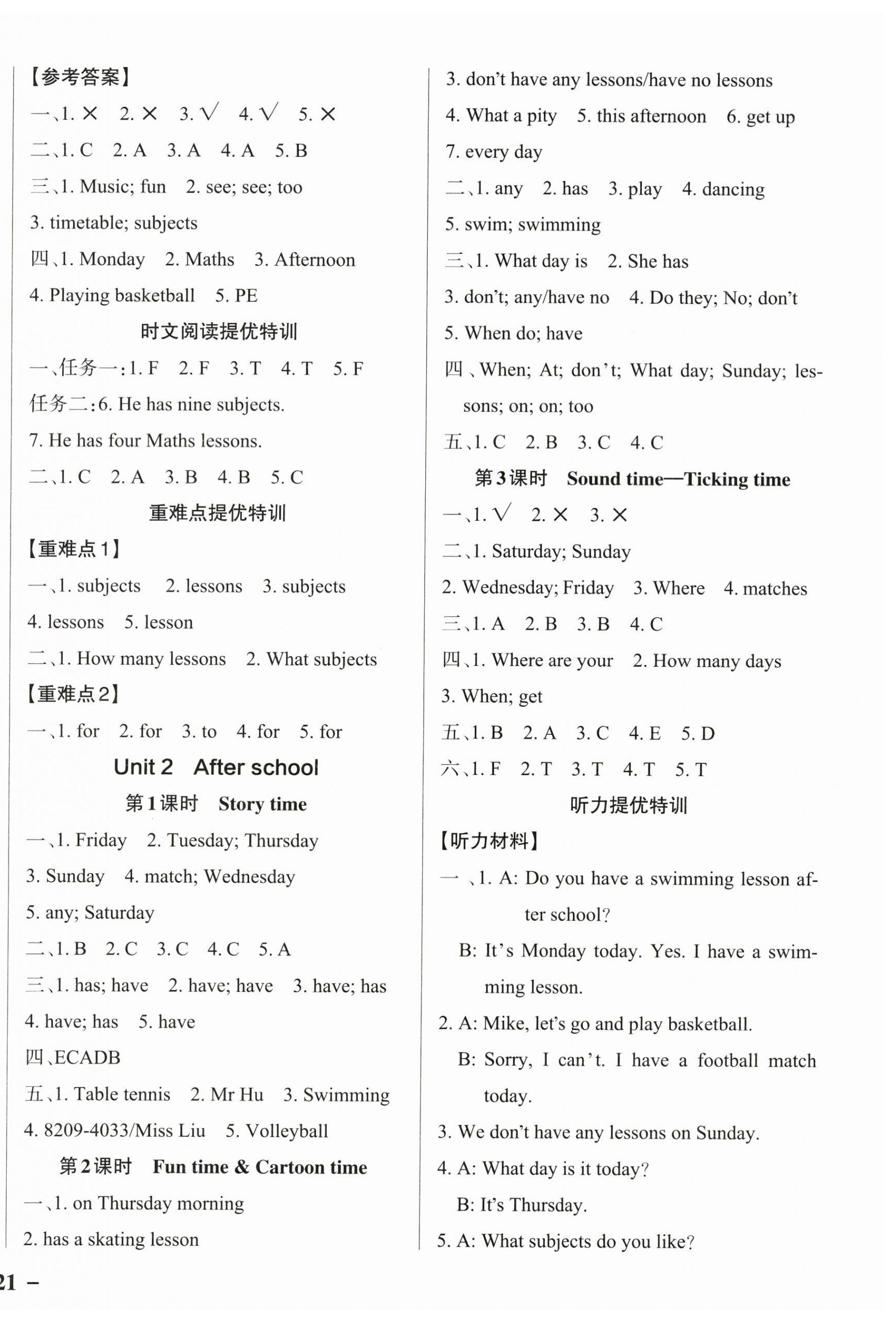 2025年绿卡提优特训四年级英语下册译林版江苏专版 参考答案第2页