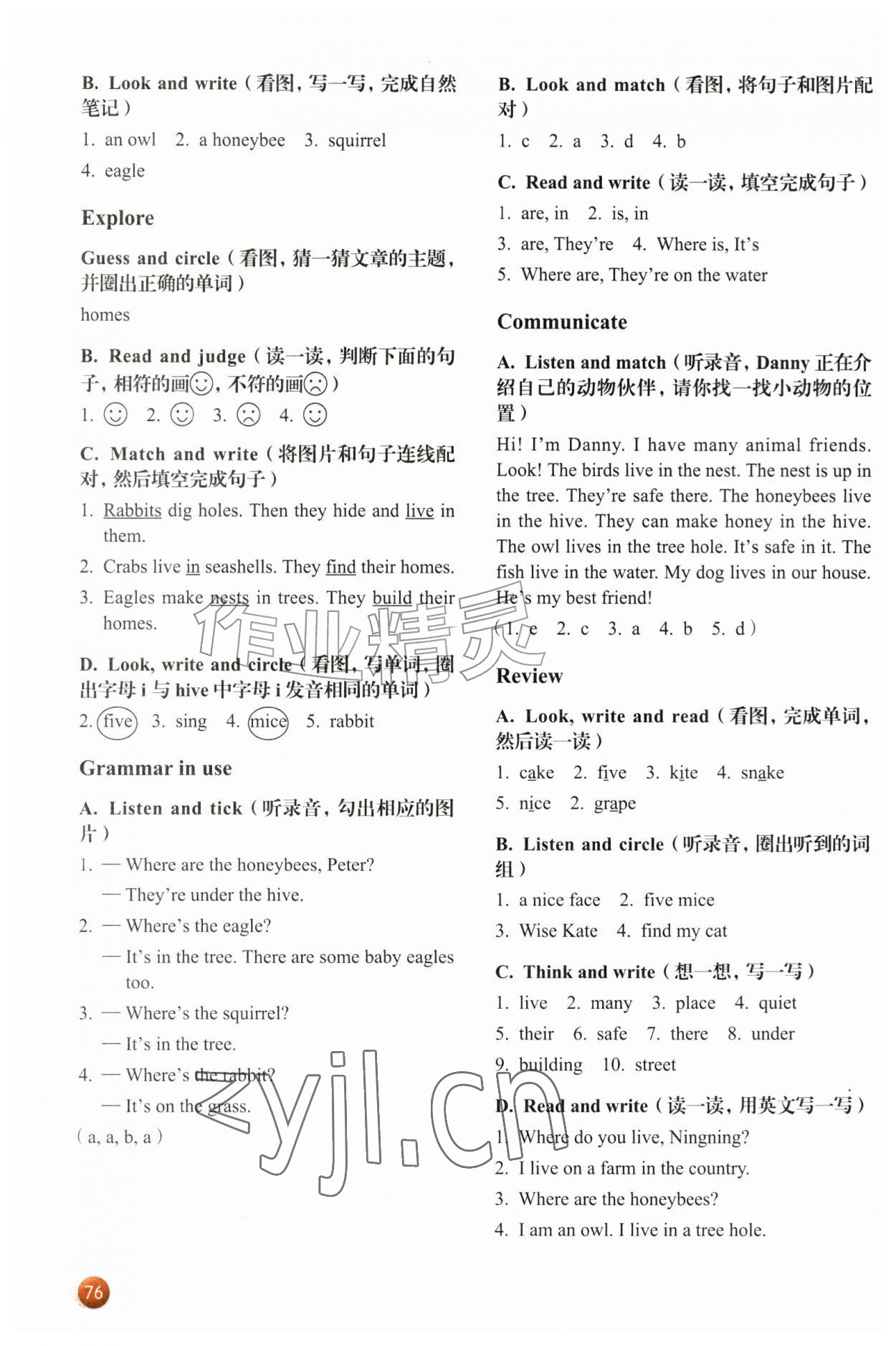 2026年牛津英语活动练习手册四年级上册沪教版&nbsp;参考答案第2页