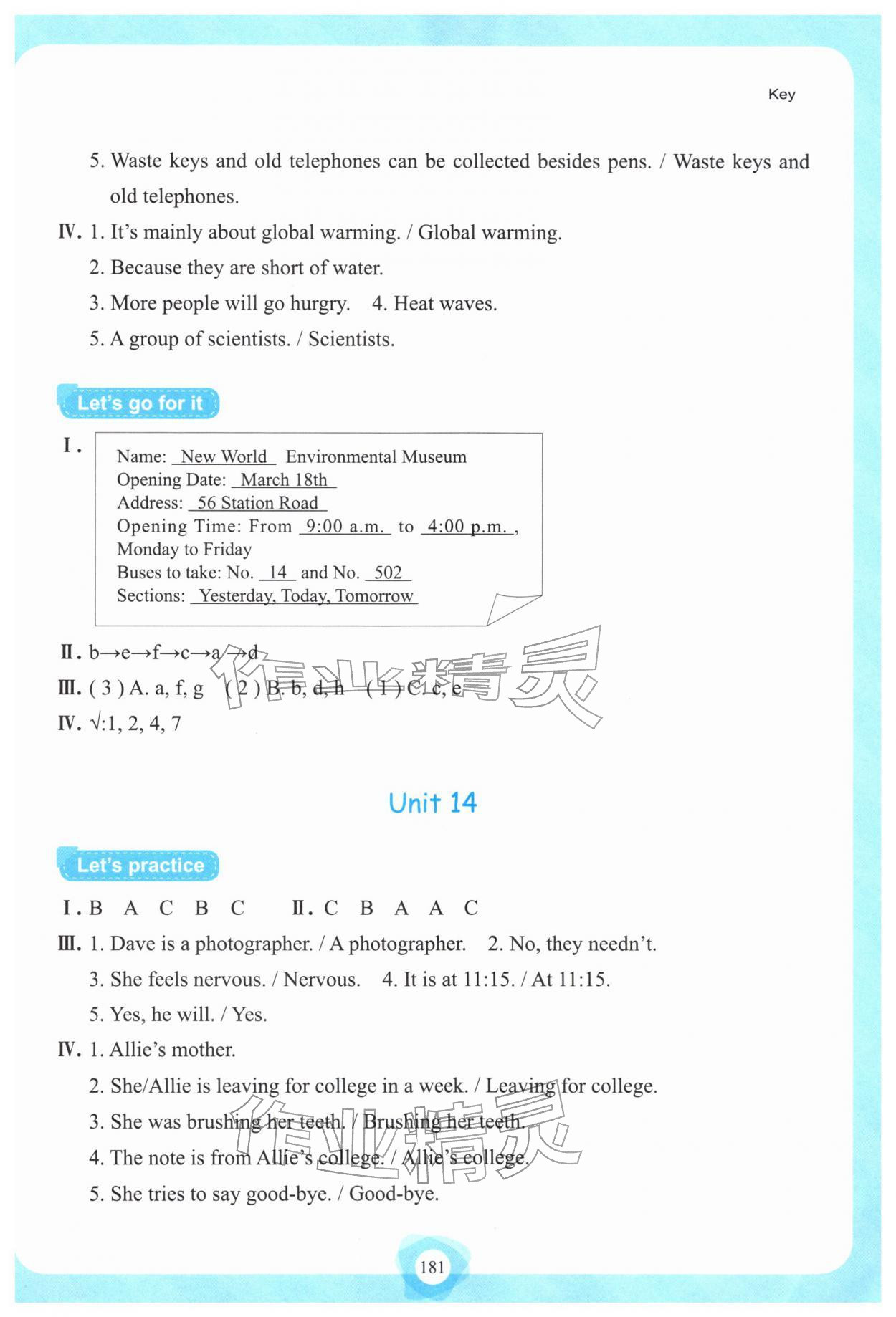 2025年英语听说强化训练九年级全一册人教版 参考答案第12页