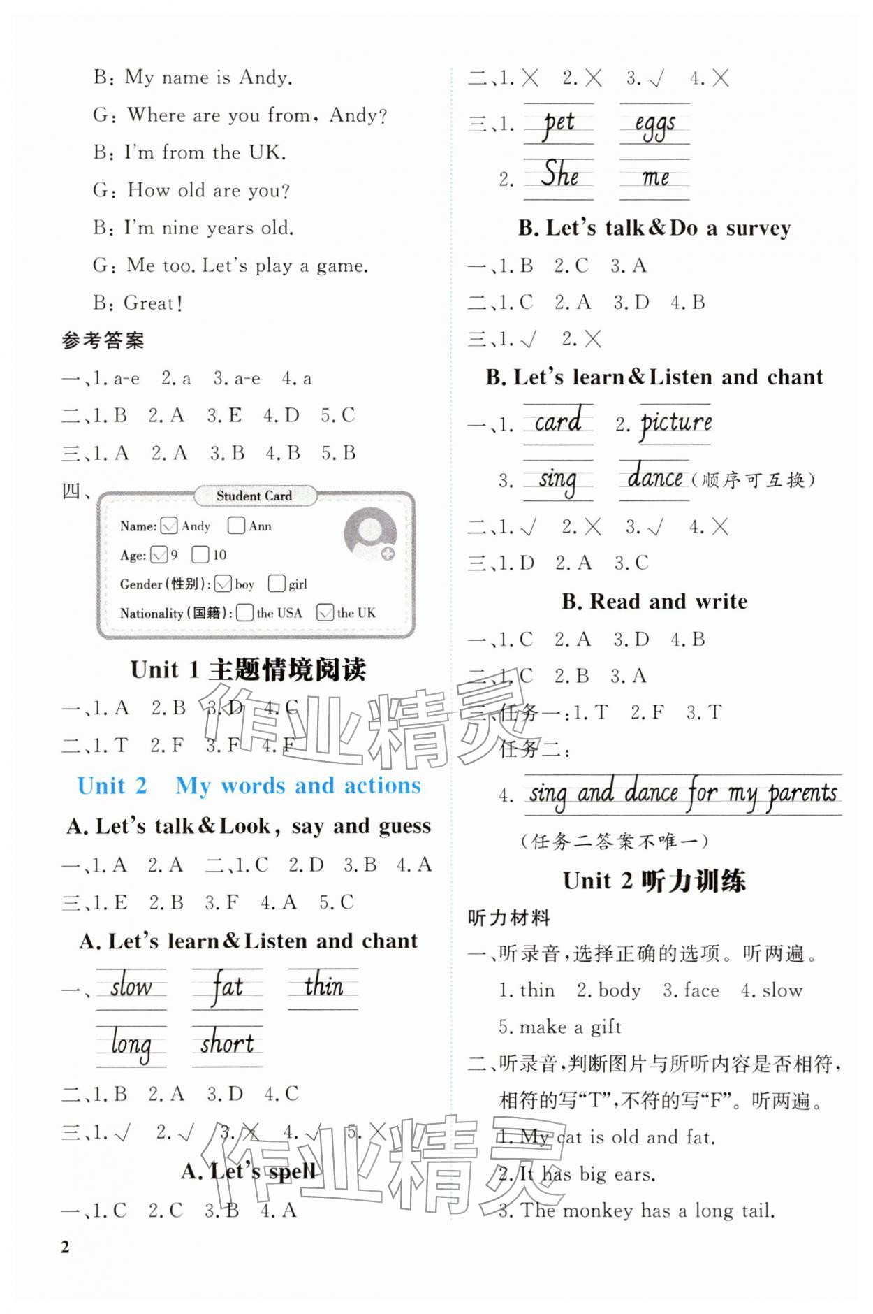 2026年新领程资源包三年级英语下册人教版&nbsp;第2页