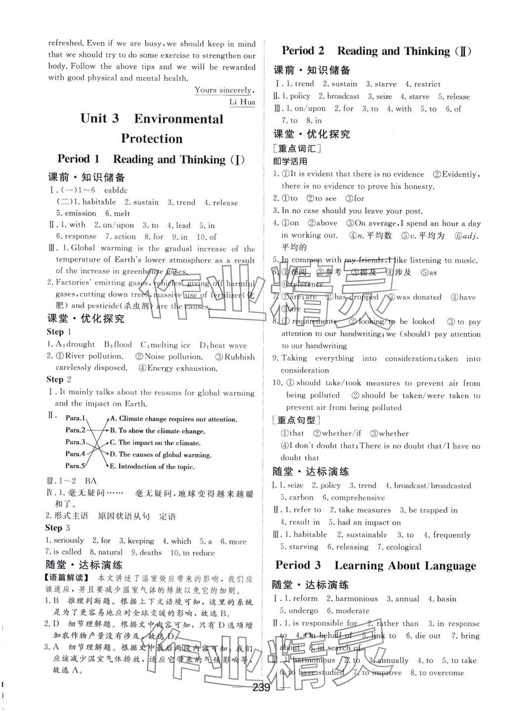 2024年金榜題名高中同步學(xué)案高中英語選擇性必修第三冊人教版 第5頁