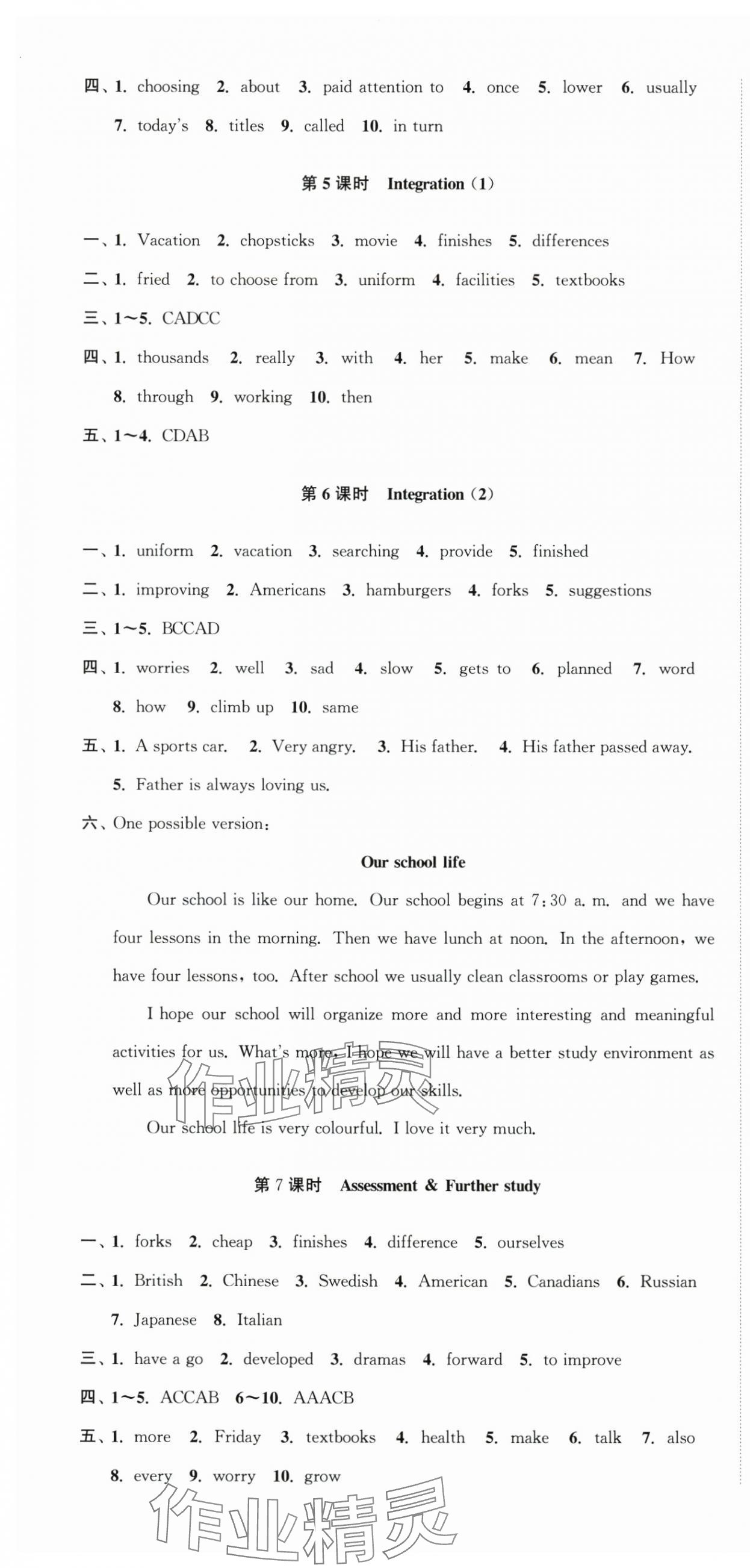 2025年高效精练八年级英语上册译林版 第4页