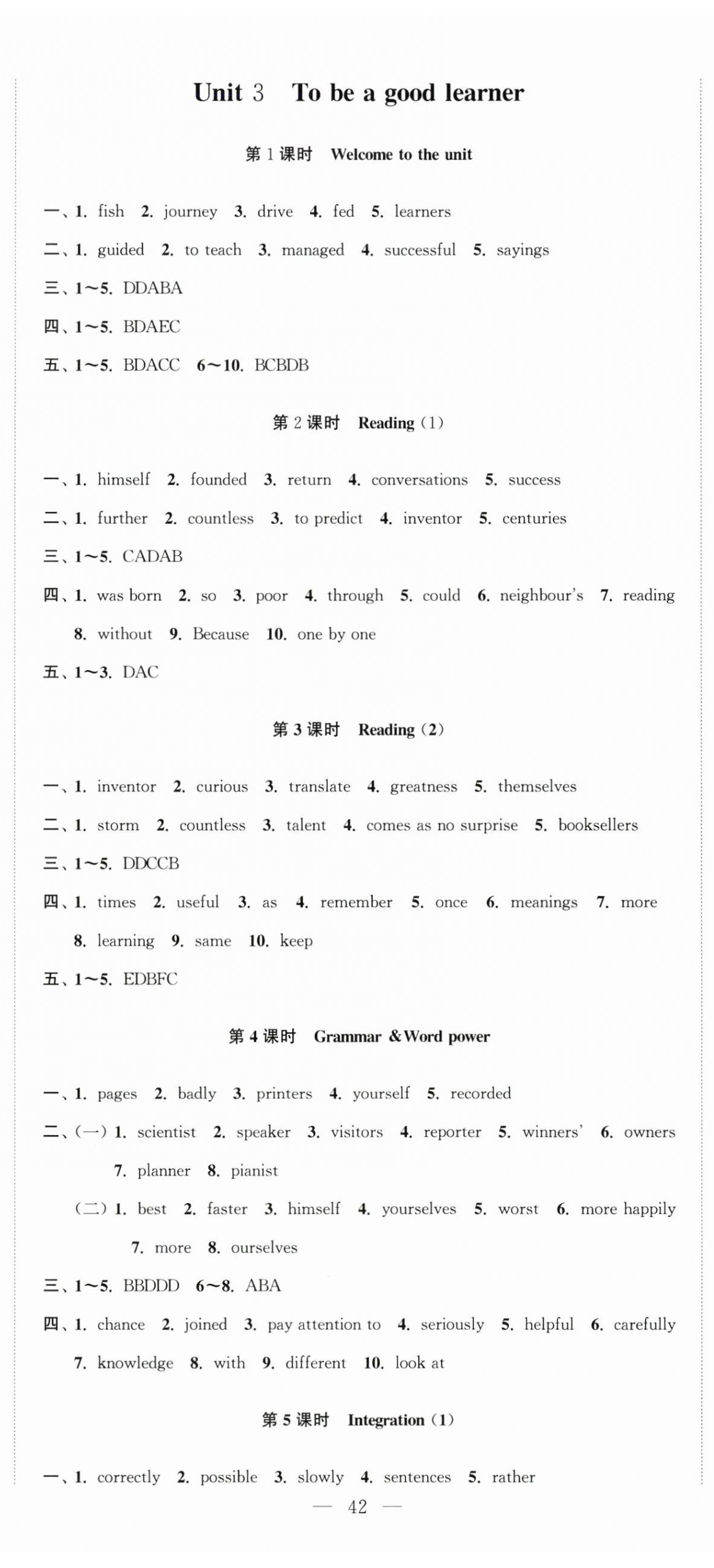 2025年高效精练八年级英语上册译林版 第5页