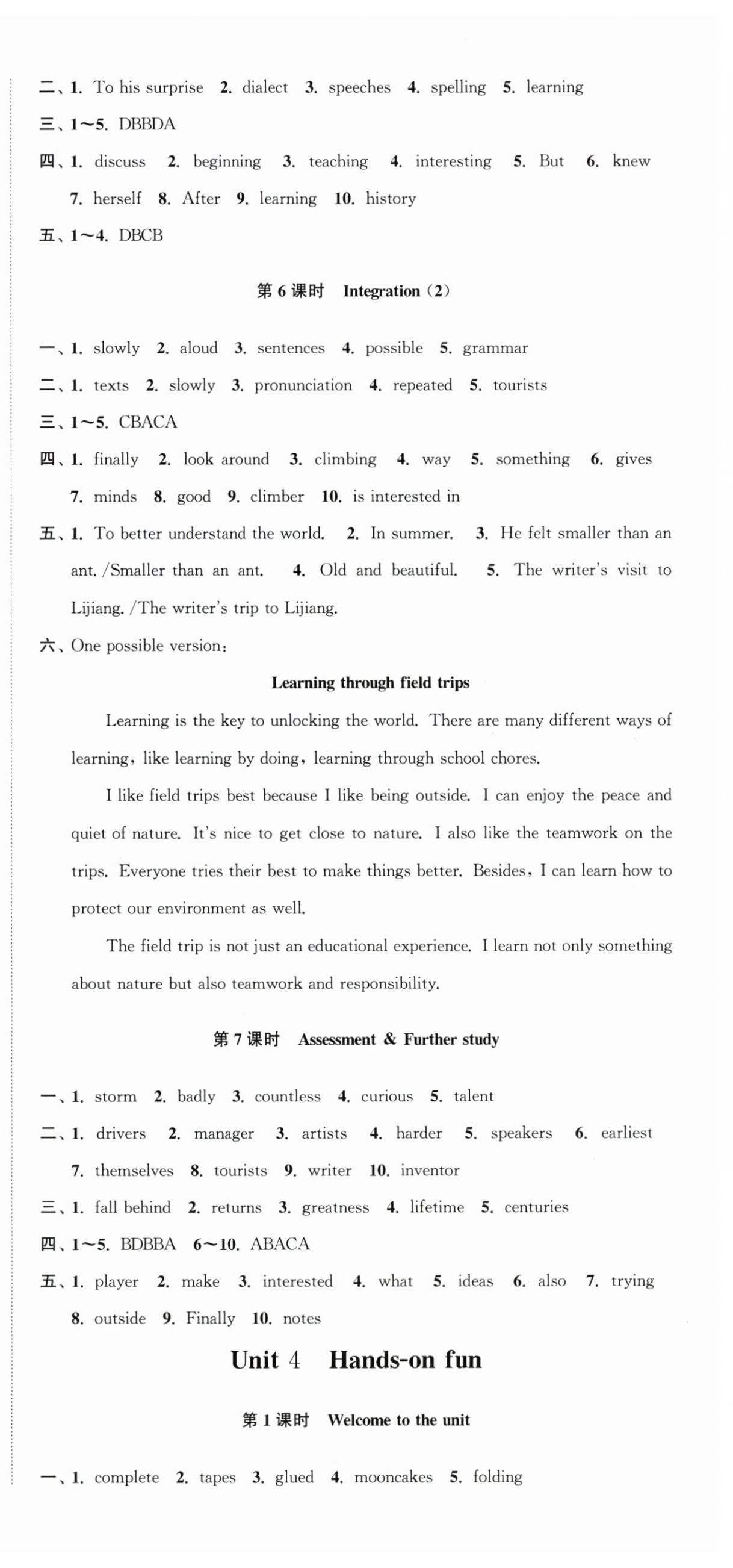2025年高效精练八年级英语上册译林版 第6页