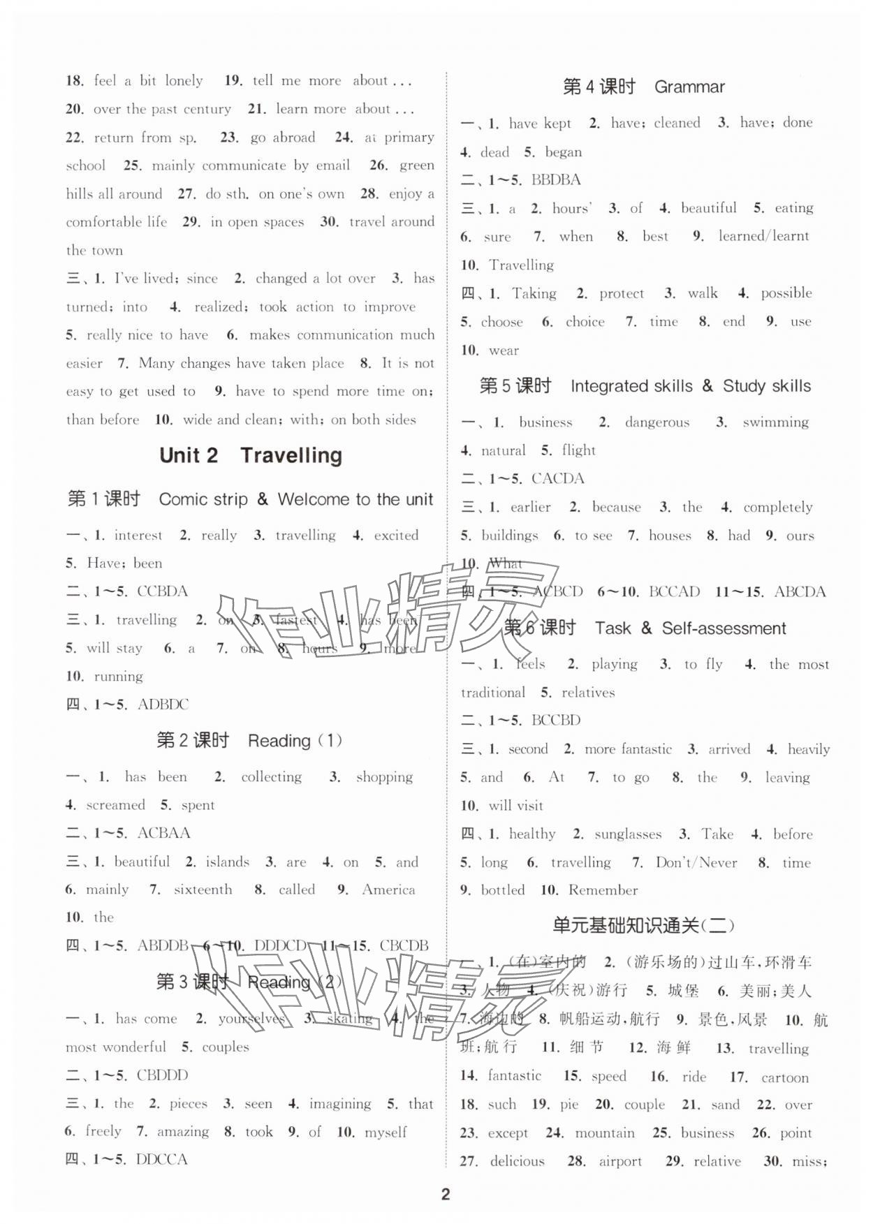 2024年通城學(xué)典活頁檢測八年級英語下冊譯林版泰州專版 第2頁