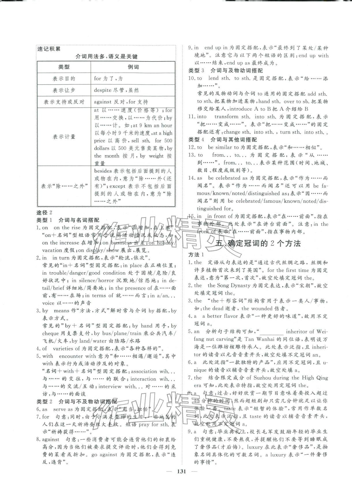 2026年一本密卷高考英语 第11页