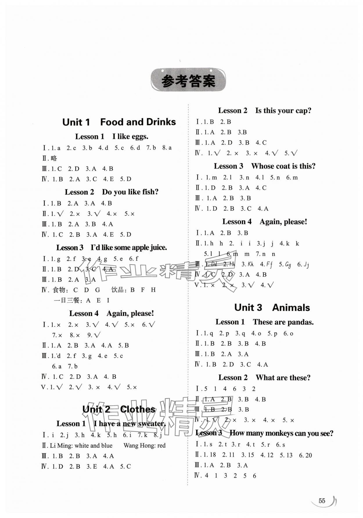 2024年小學同步練習冊三年級英語下冊魯科版54制山東科學技術出版社 第1頁