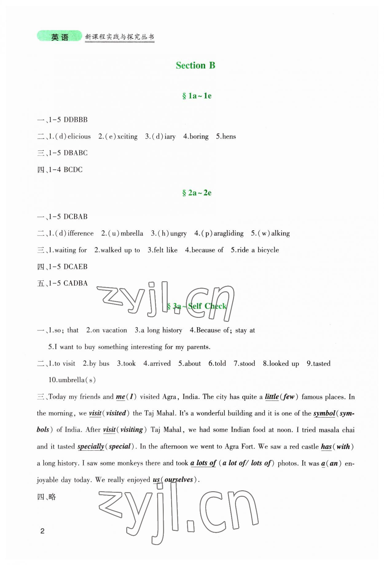 2023年新课程实践与探究丛书八年级英语上册人教版 第2页