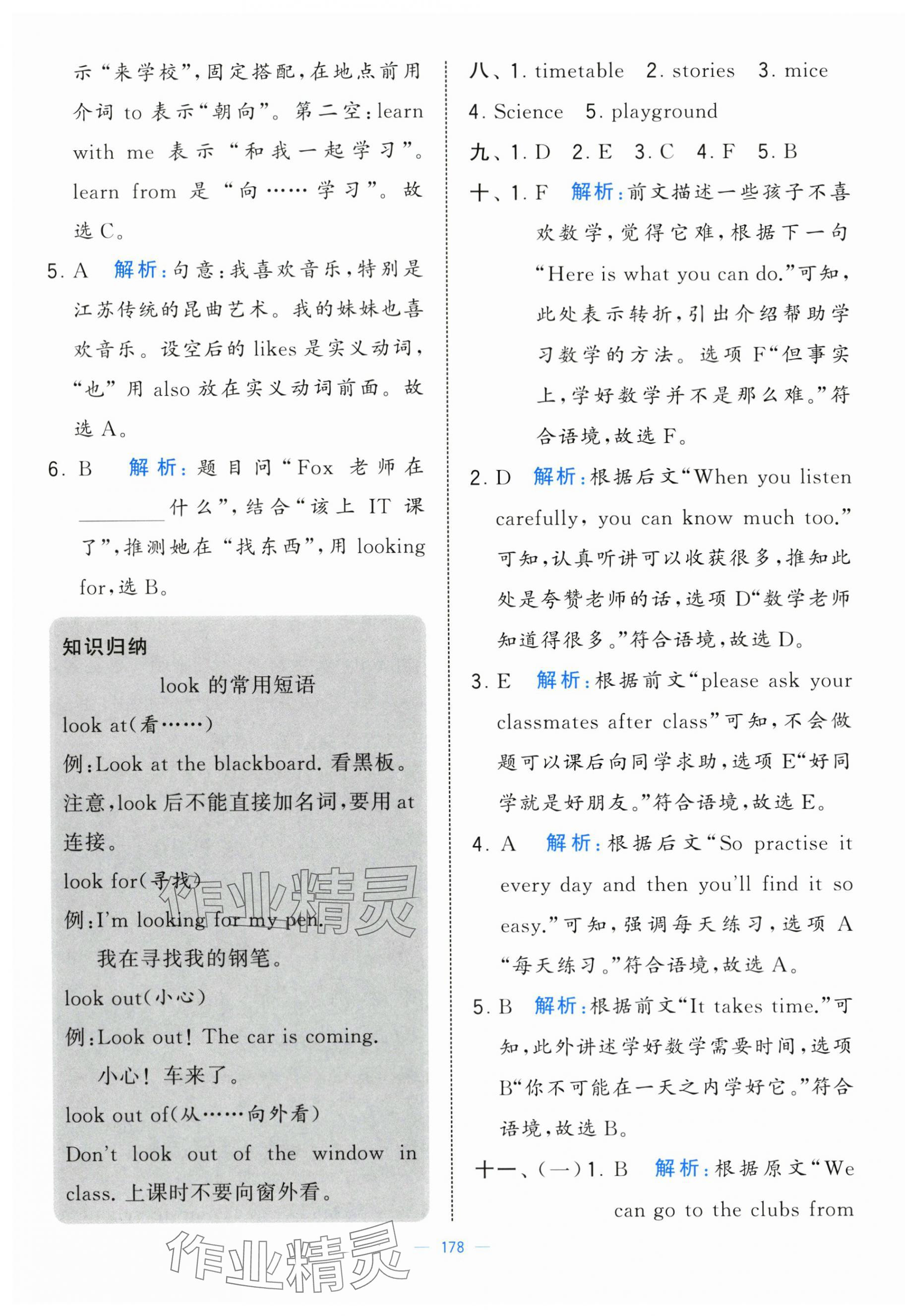 2025年学霸提优大试卷四年级英语上册译林版&nbsp;第4页