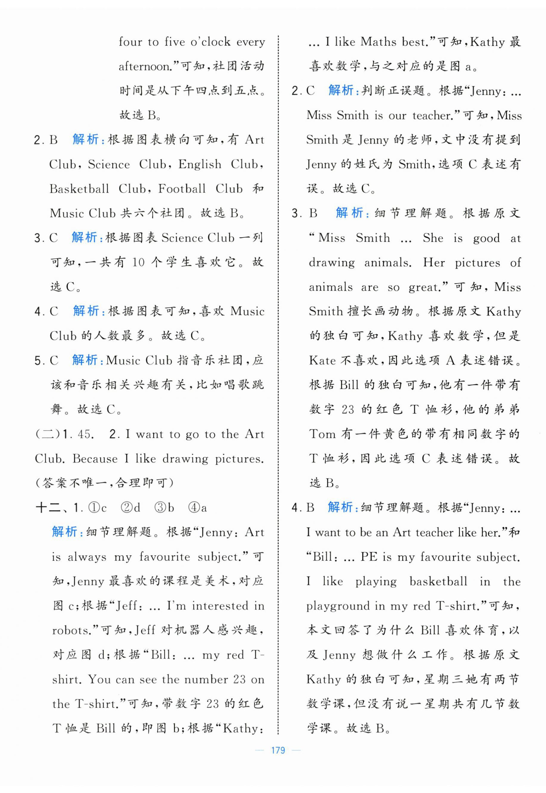 2025年学霸提优大试卷四年级英语上册译林版&nbsp;第5页