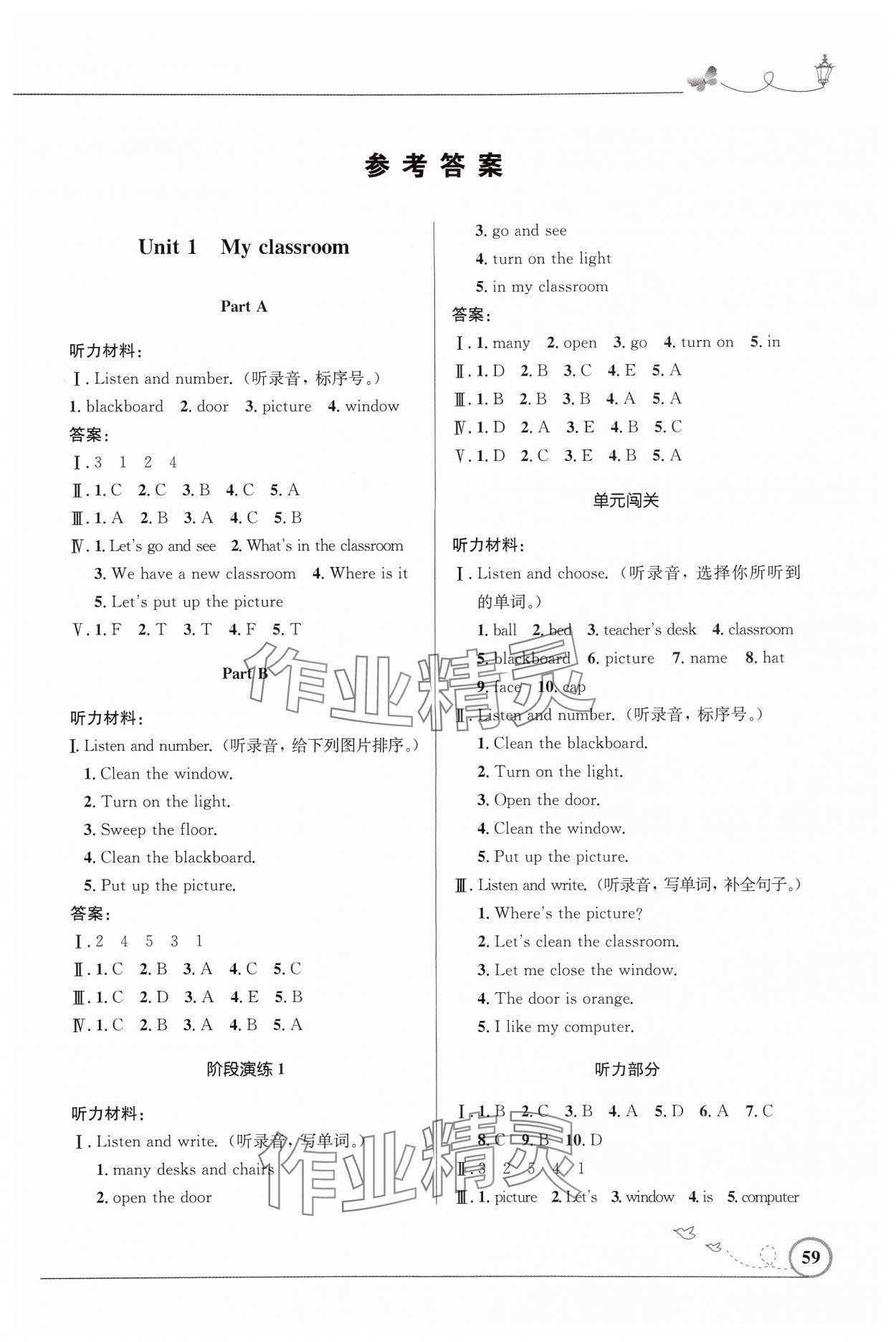 2024年同步测控优化设计四年级英语上册人教版广东专版 第1页