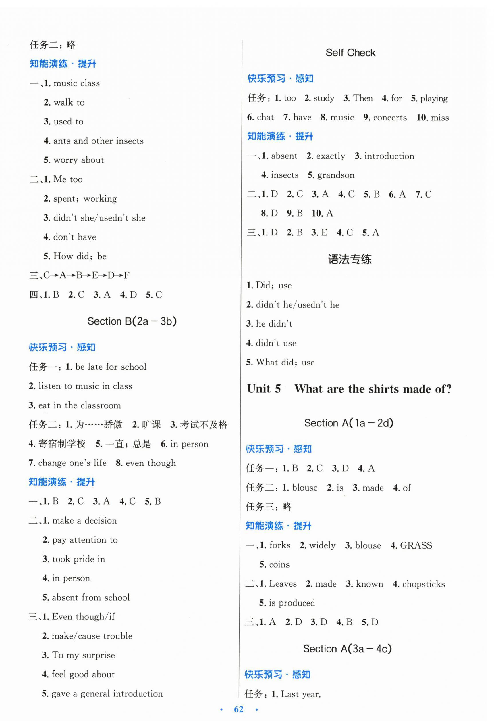 2025年初中同步测控优化设计九年级英语全一册人教版 第6页