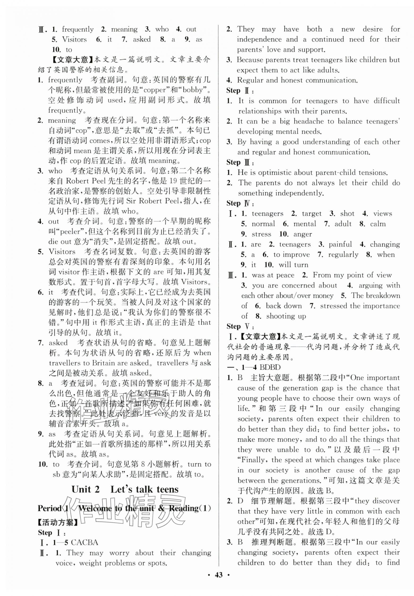 2023年活動單導(dǎo)學(xué)課程高中英語必修第一冊譯林版 第11頁