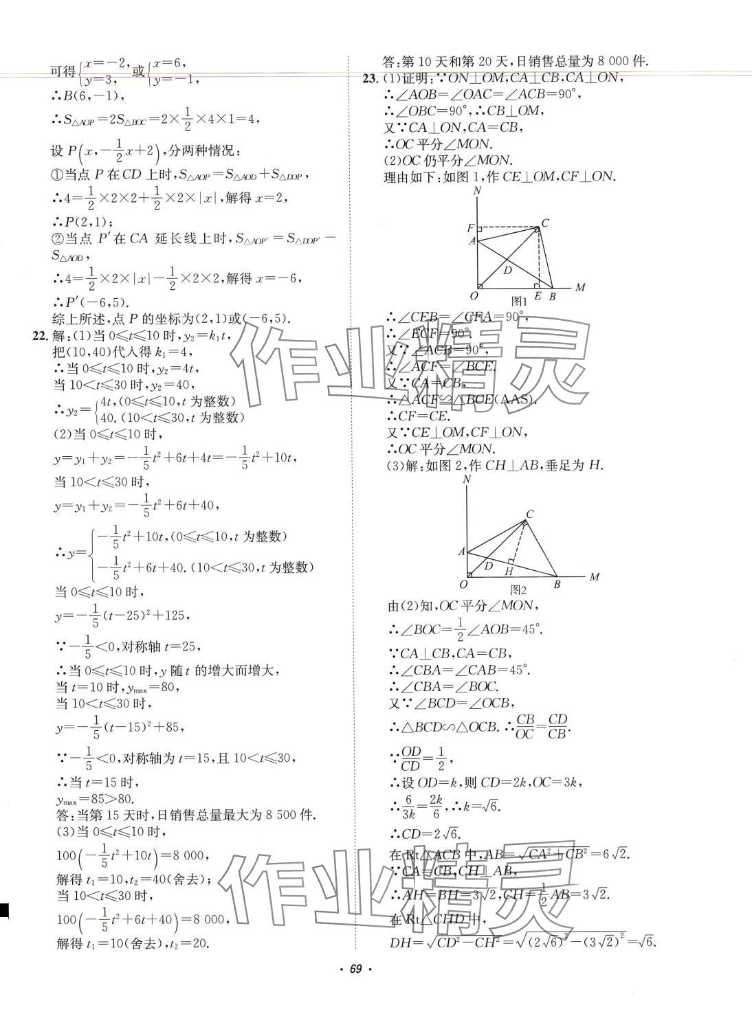 2024年初中學(xué)業(yè)水平綜合評價數(shù)學(xué) 第5頁