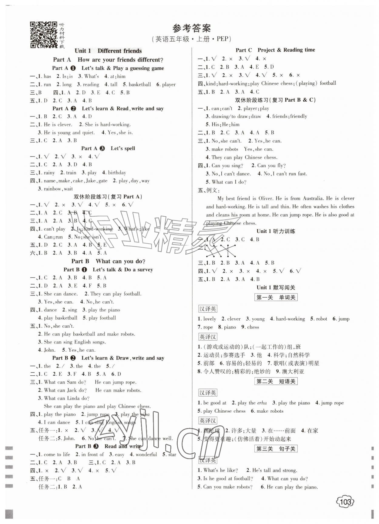 2026年花儿与星星五年级英语上册人教版&nbsp;第1页