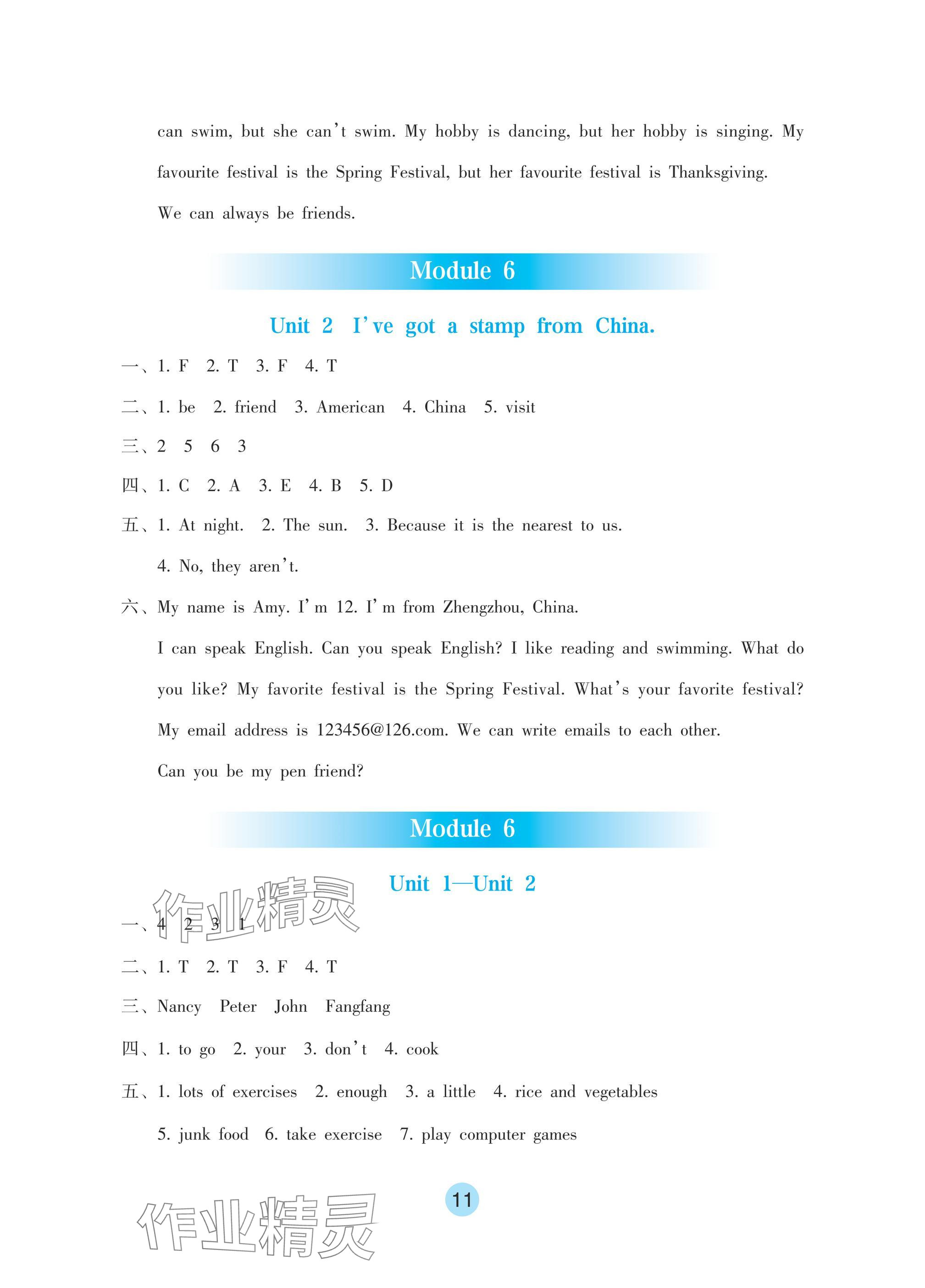 2024年學(xué)生基礎(chǔ)性作業(yè)六年級(jí)英語(yǔ)上冊(cè)外研版 參考答案第11頁(yè)